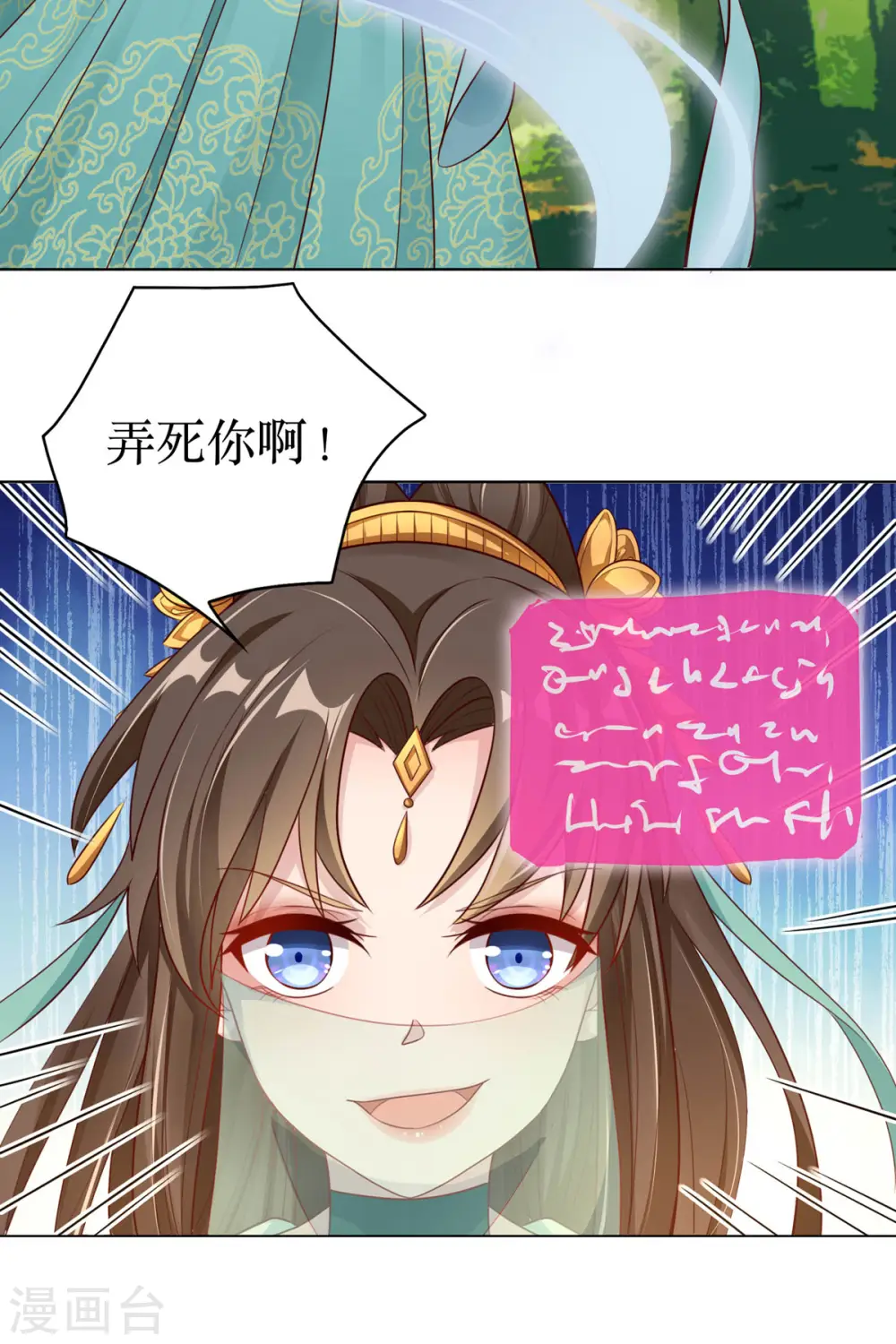 第1话 手撕海王系统！？15