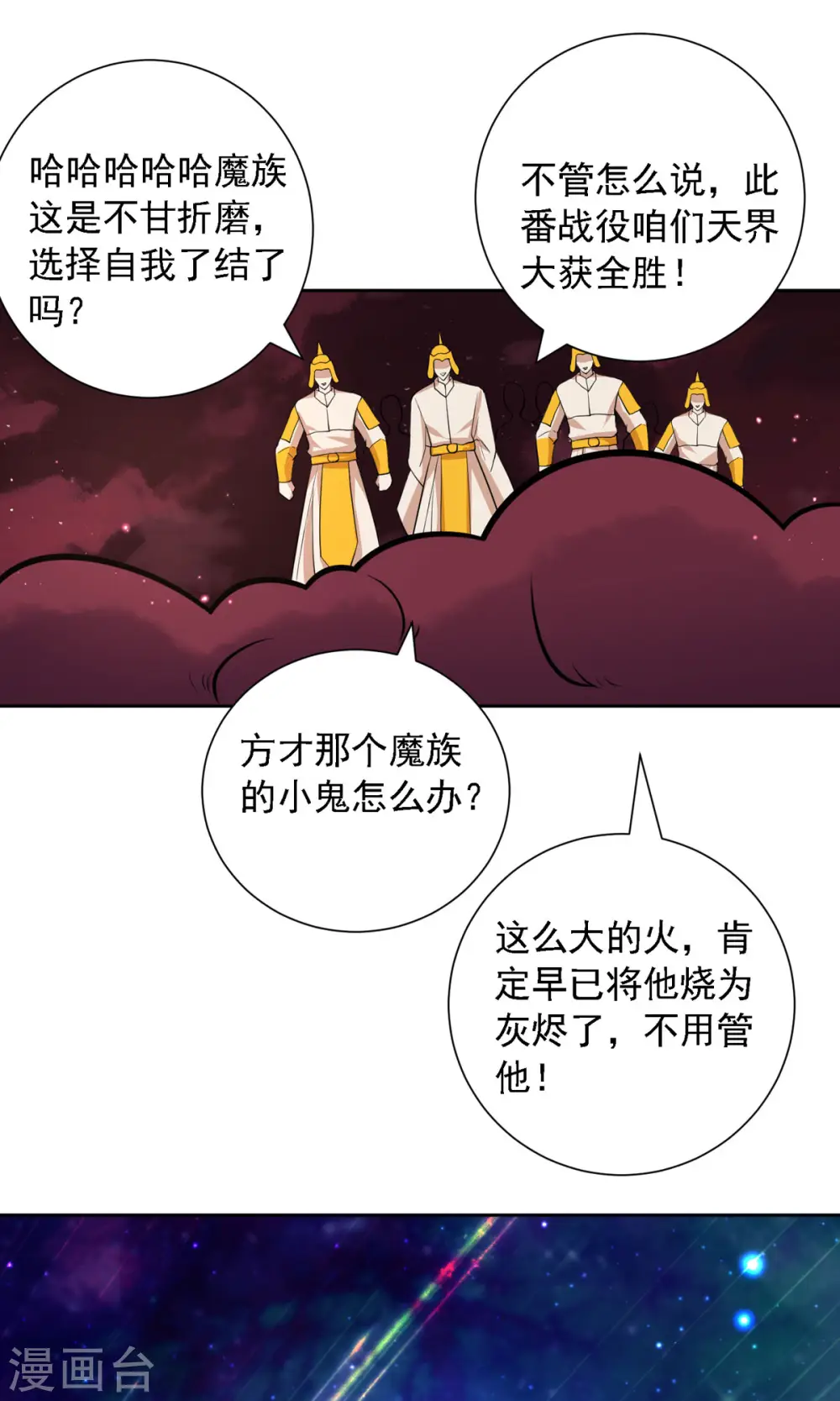 第54话 不许你偷看！14