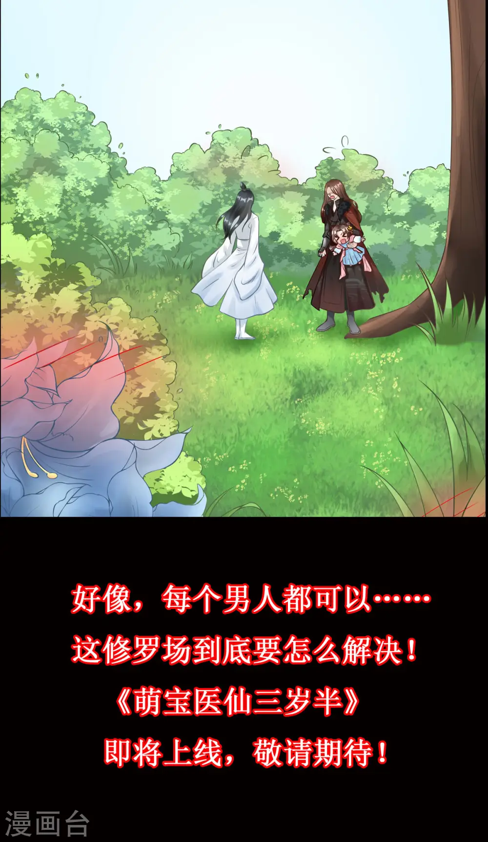 预告9