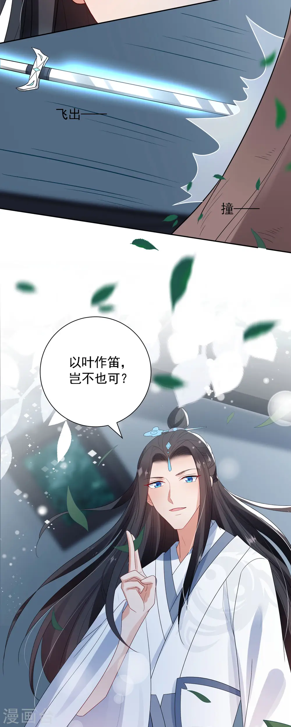 第52话 从今往后我护着你！21
