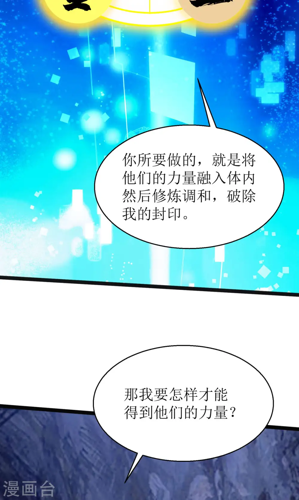 第11话 竟要...双修！？15