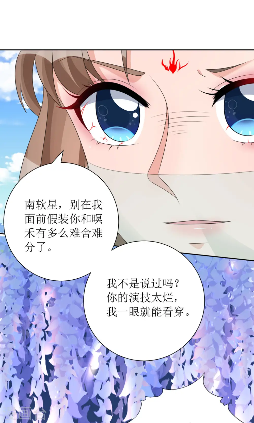 第37话 前往鬼城14