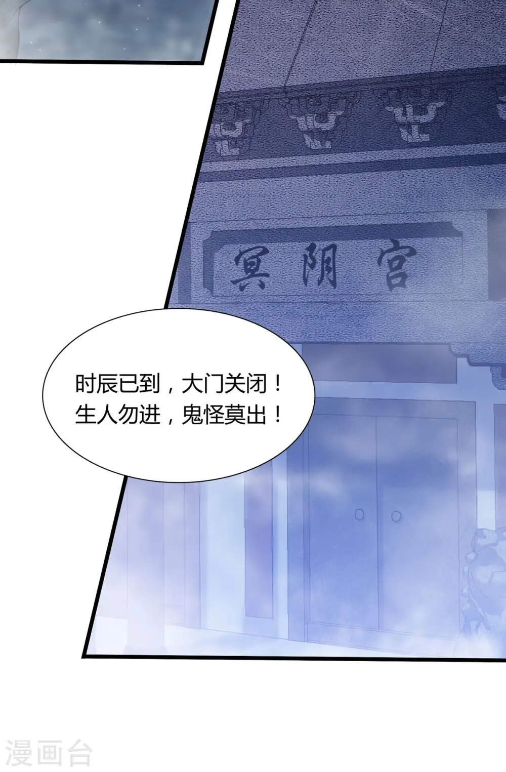 第25话 与暝禾分手的原因竟是？20