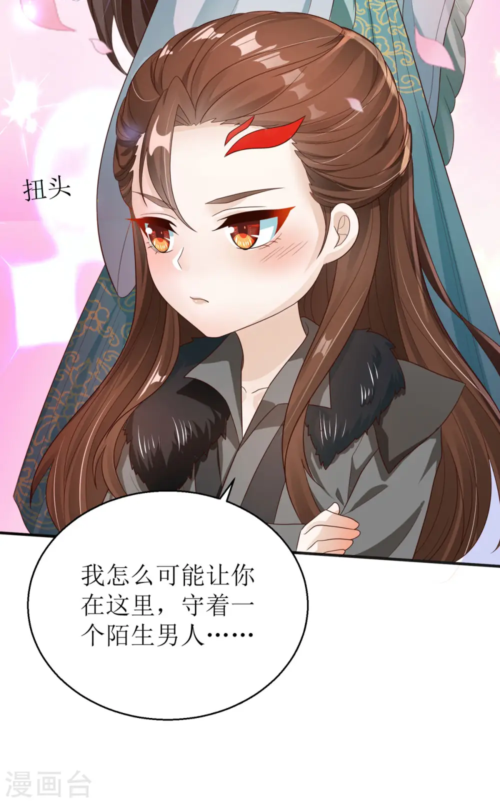 第43话 与你爹爹一样呢17