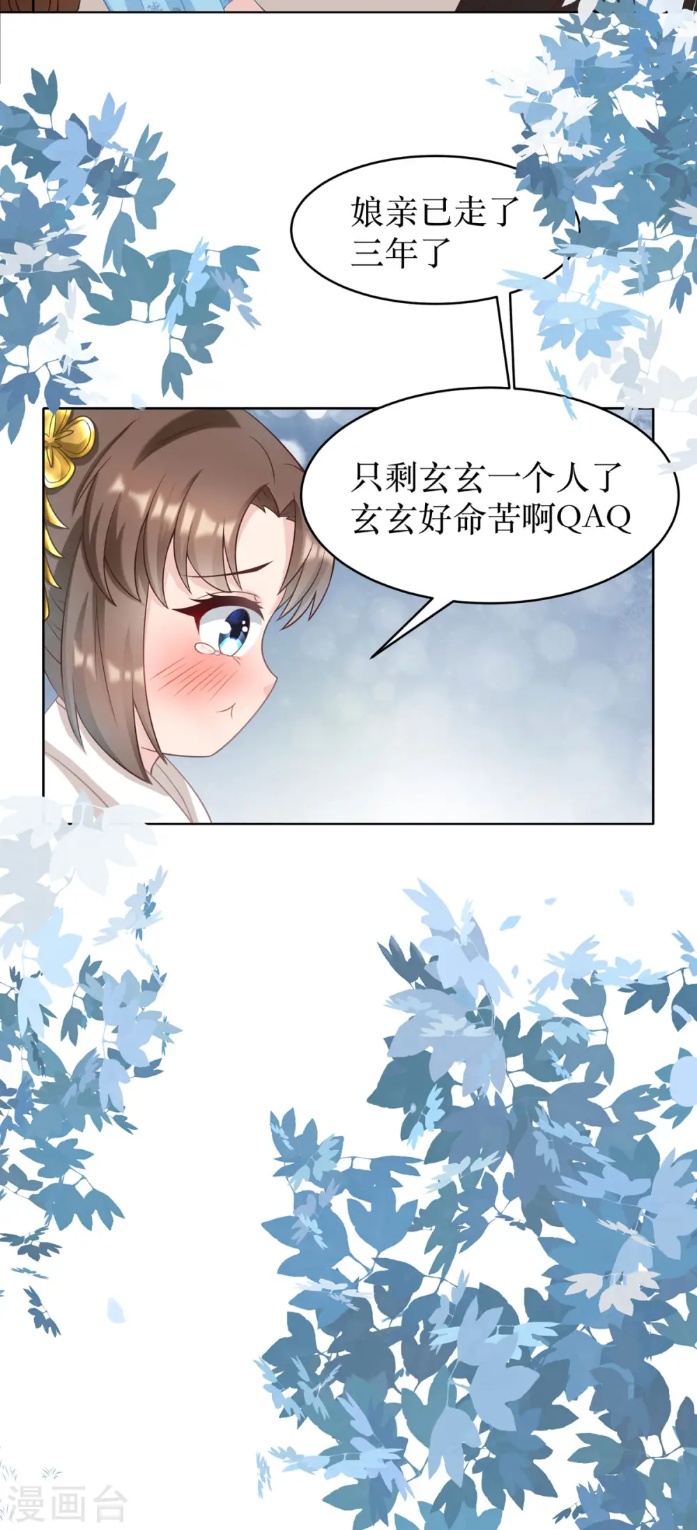 第4话 是那一晚吗？15