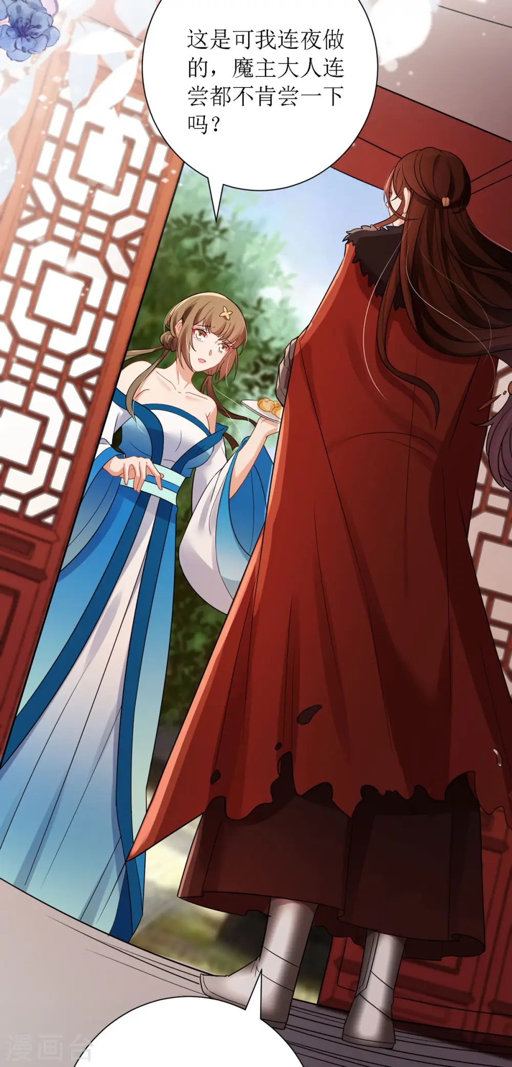 第31话 清秀的少年郎？17