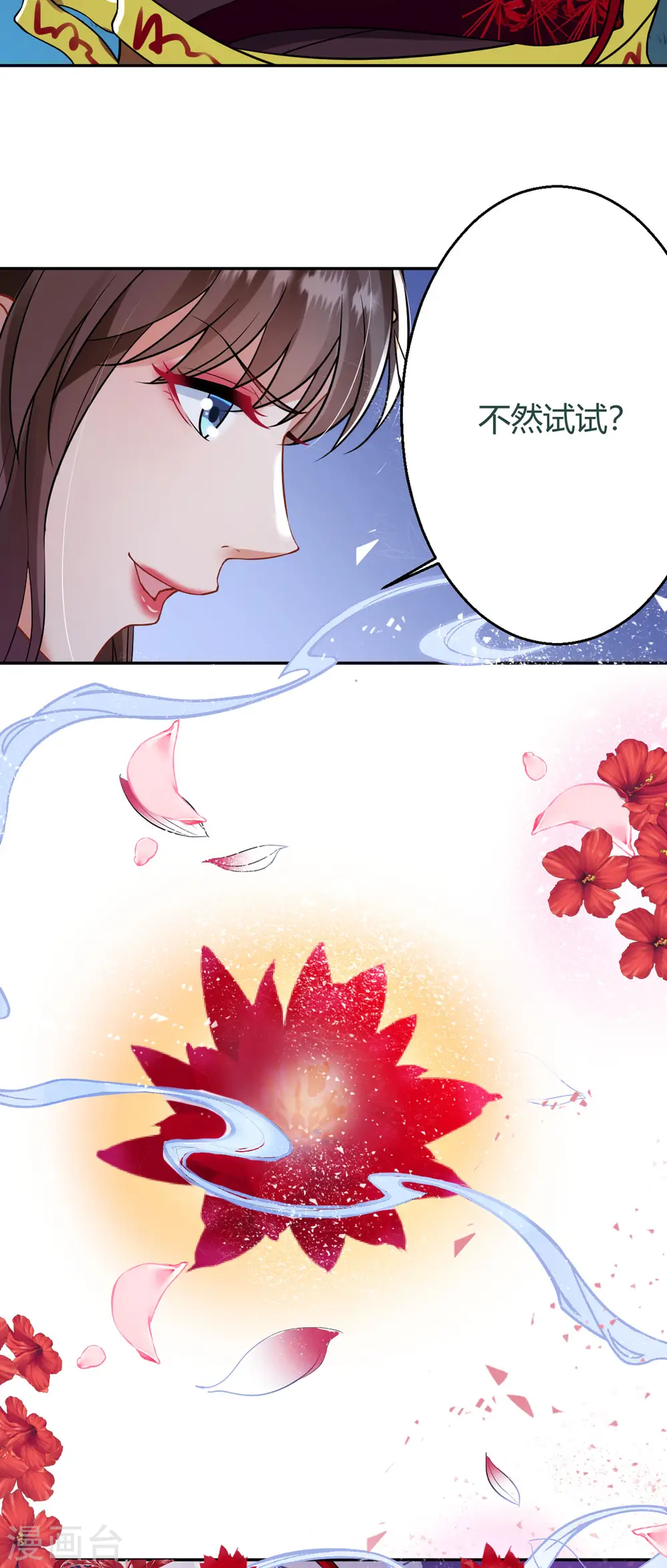 第35话 笑话，以为我会怕你？17