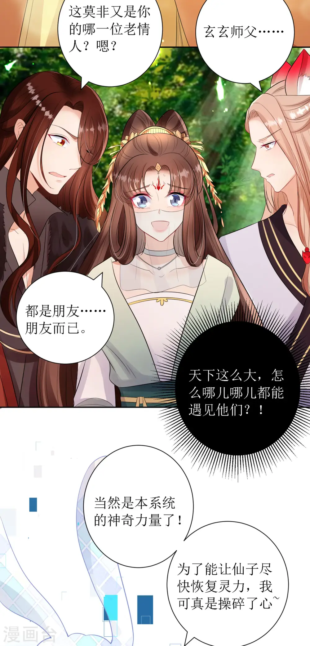 第38话 吃人的妖怪！？14