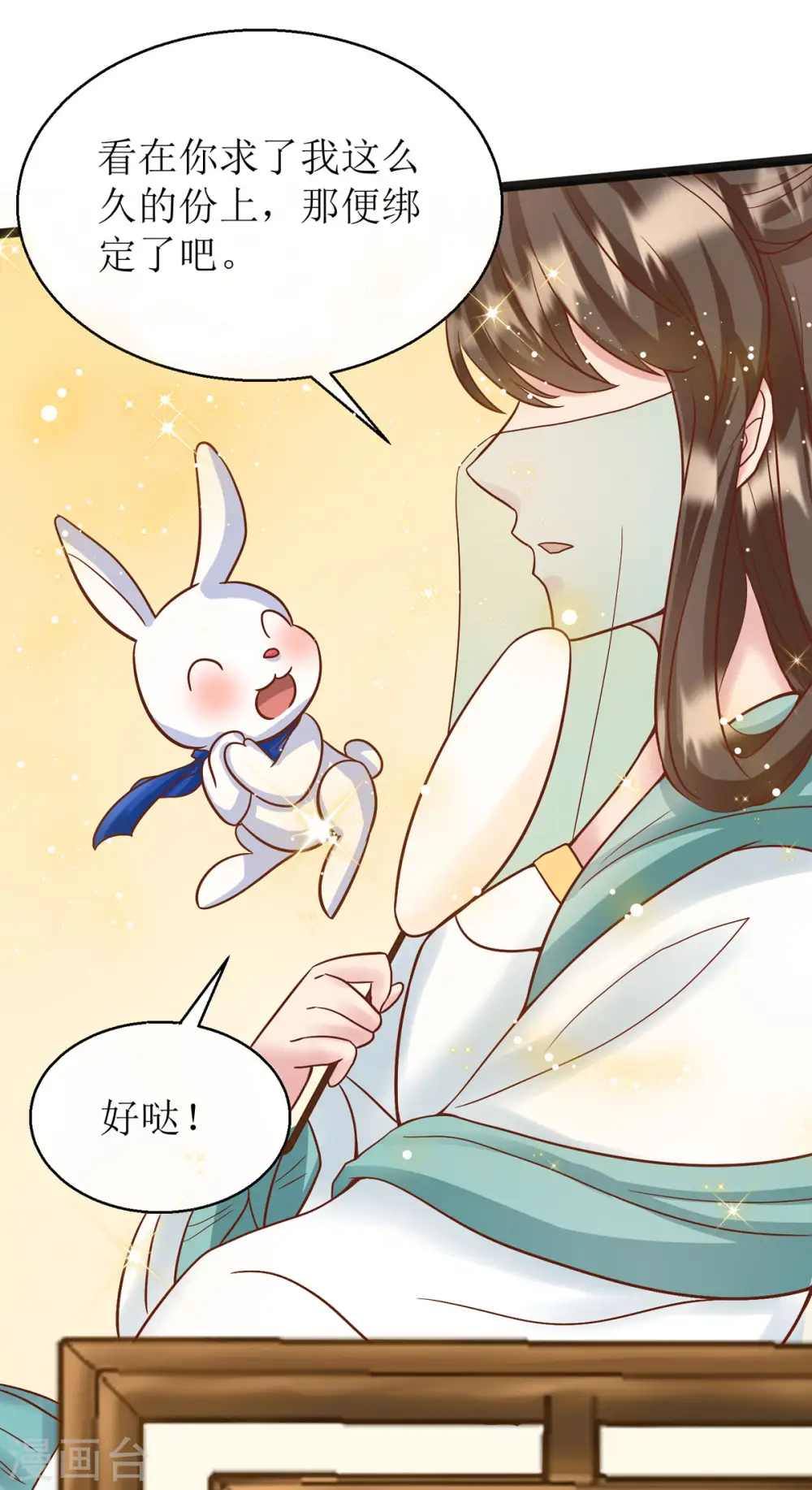 第14话 阿玄，我竟信错了你！32