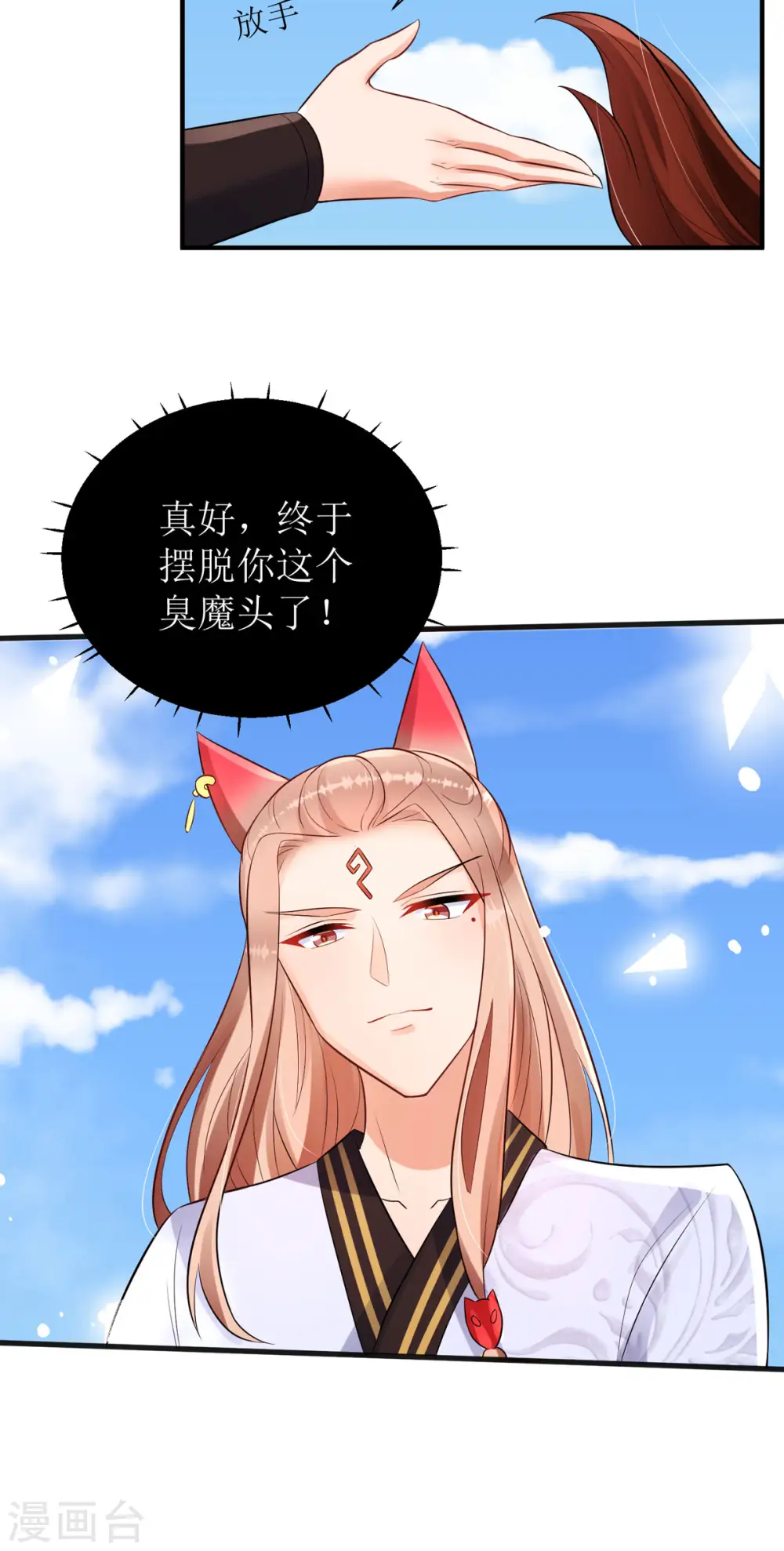 第46话 玄极宫来人了...14