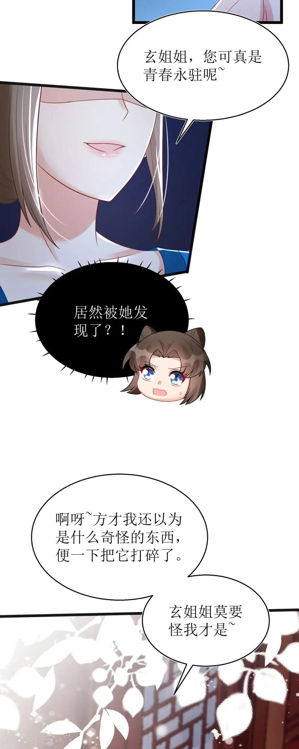 第29话 姐姐就陪你玩玩3