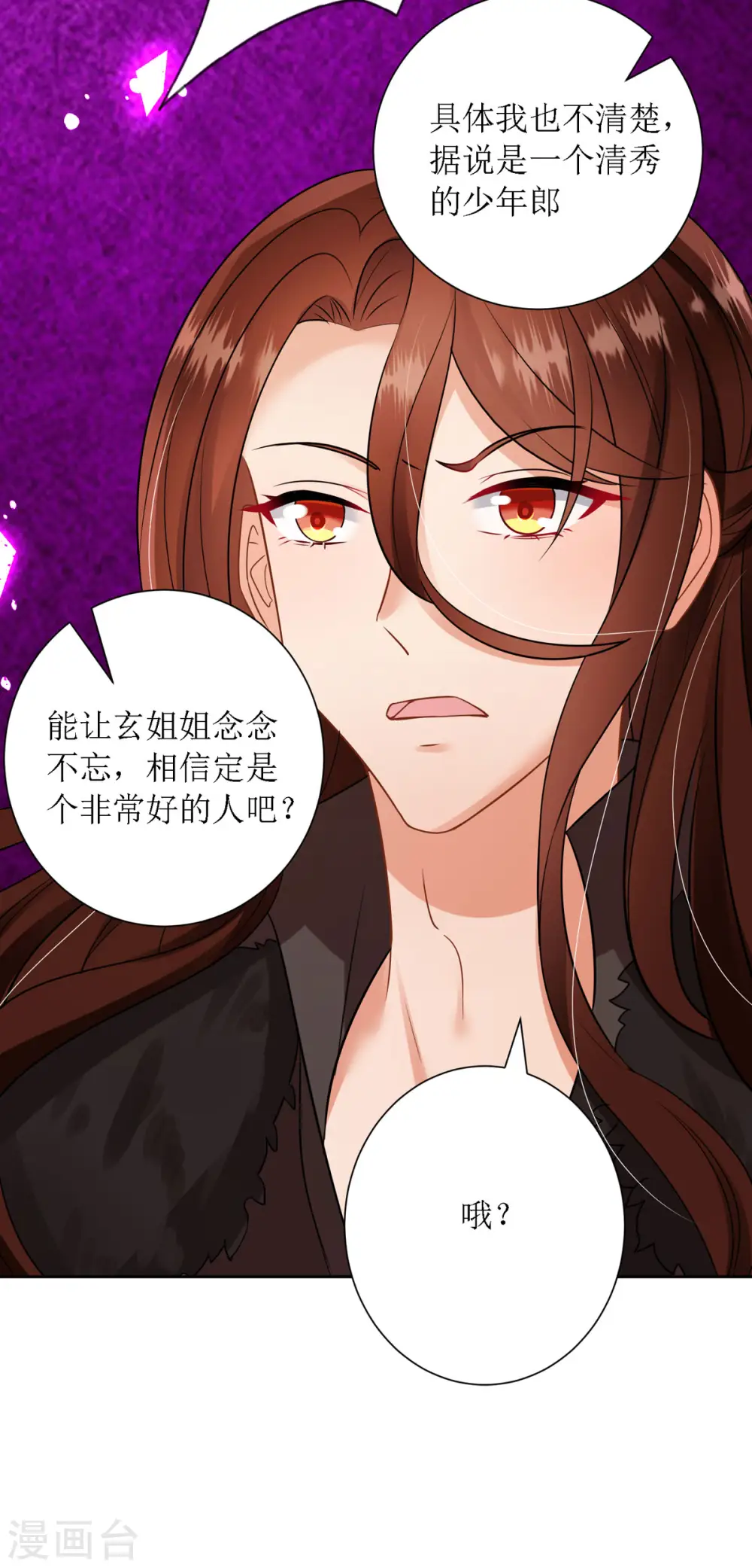 第31话 清秀的少年郎？24
