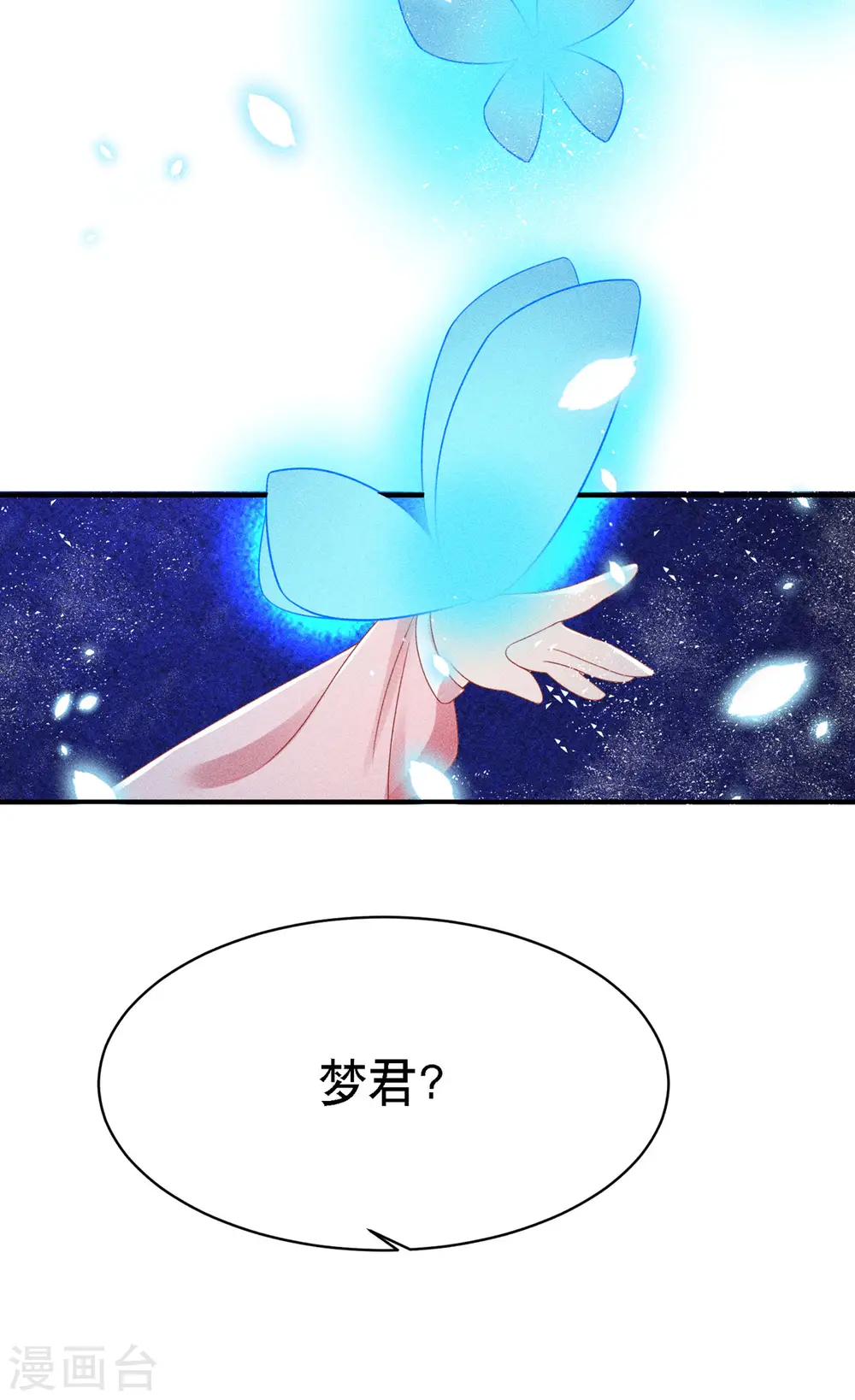 第53话 窥探赤炎的过往5