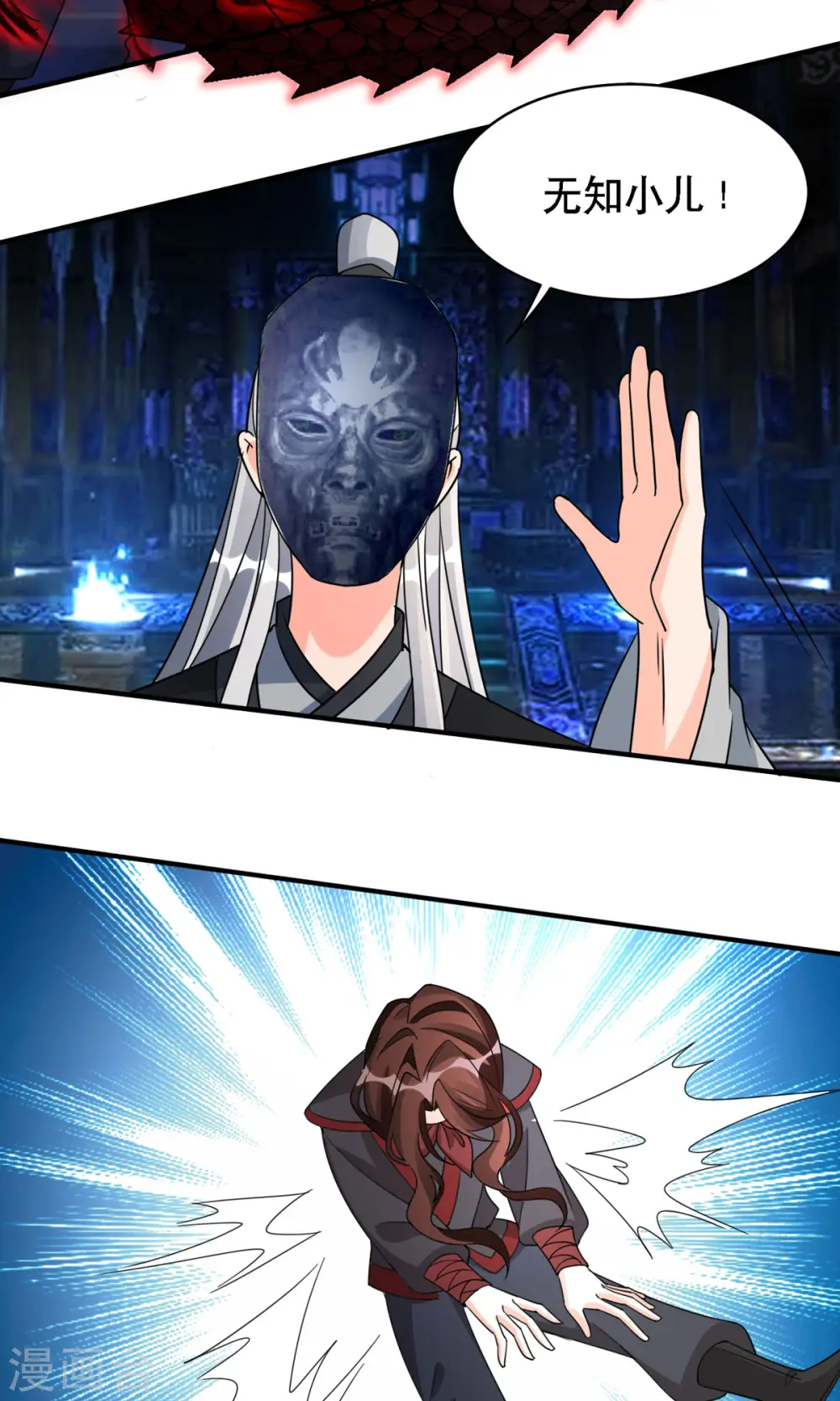 第56话 玄天姬吃醋现场25