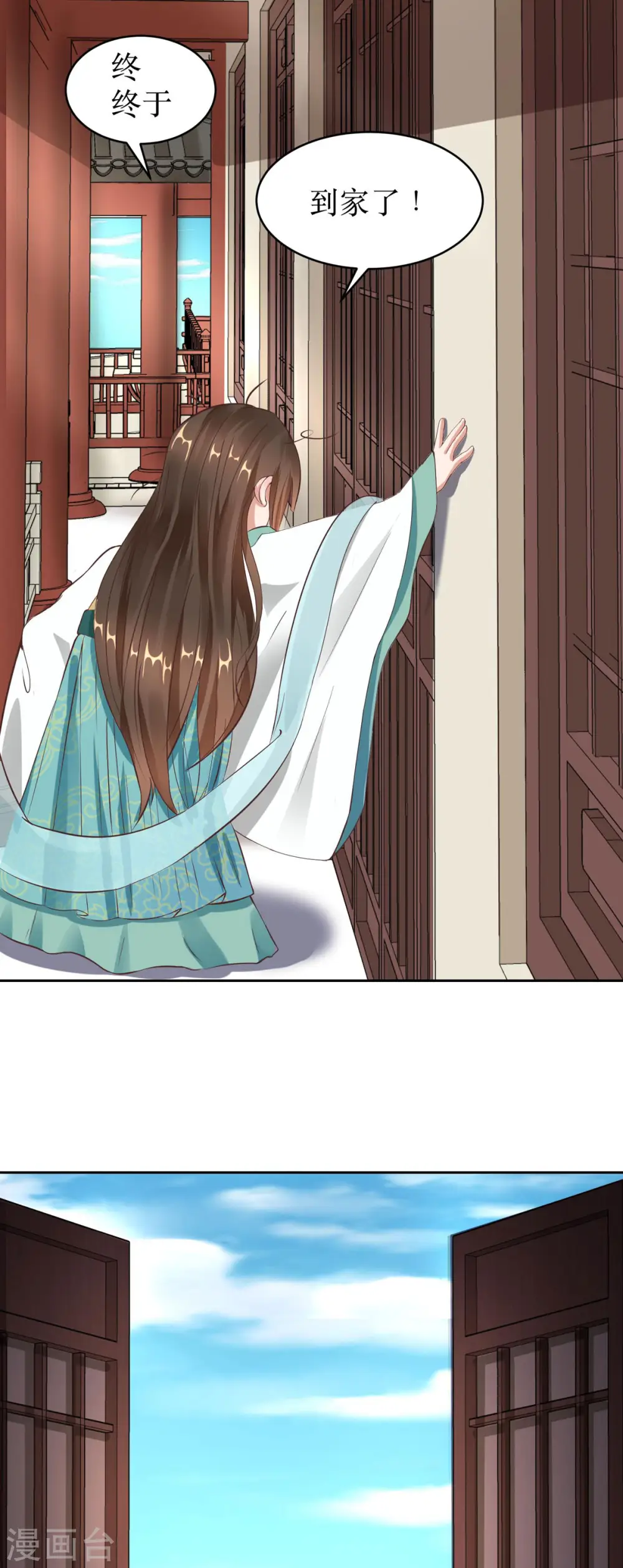 第3话 老情人是我爹爹！？2