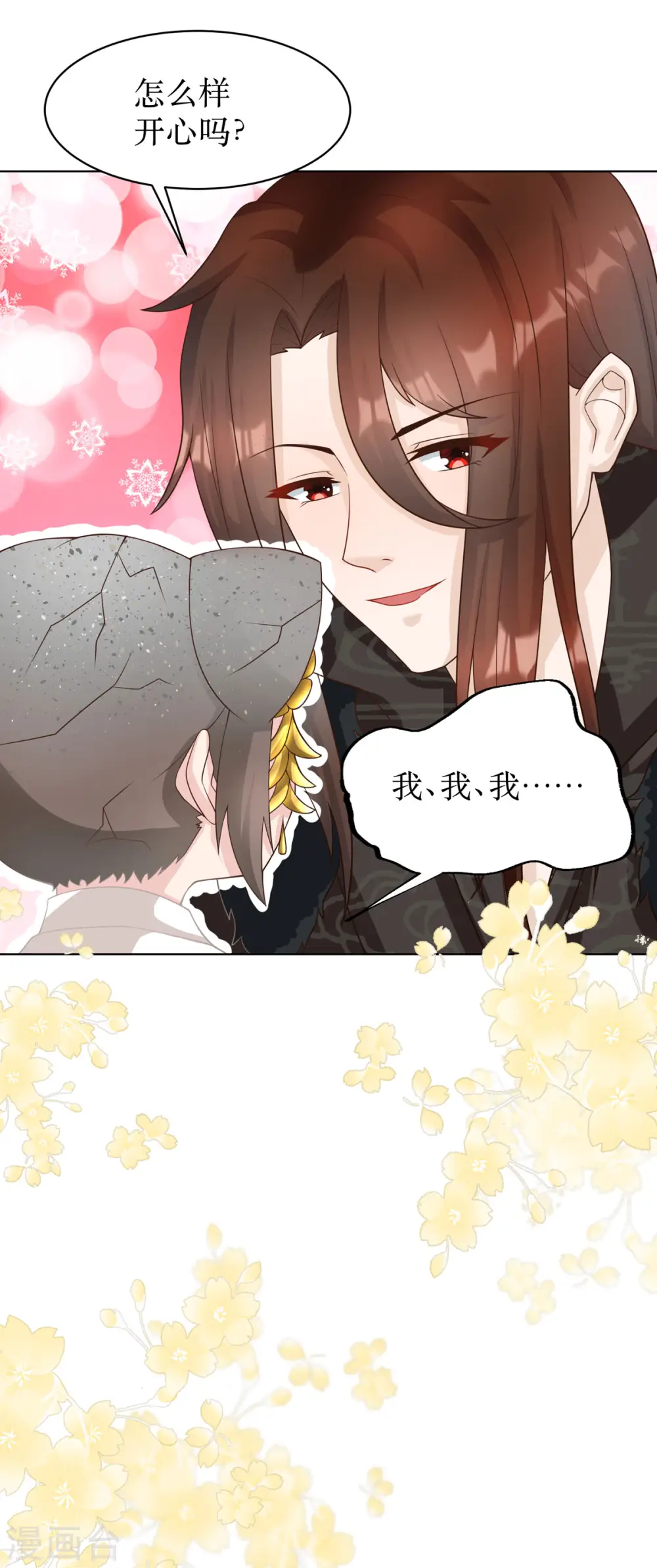 第4话 是那一晚吗？22