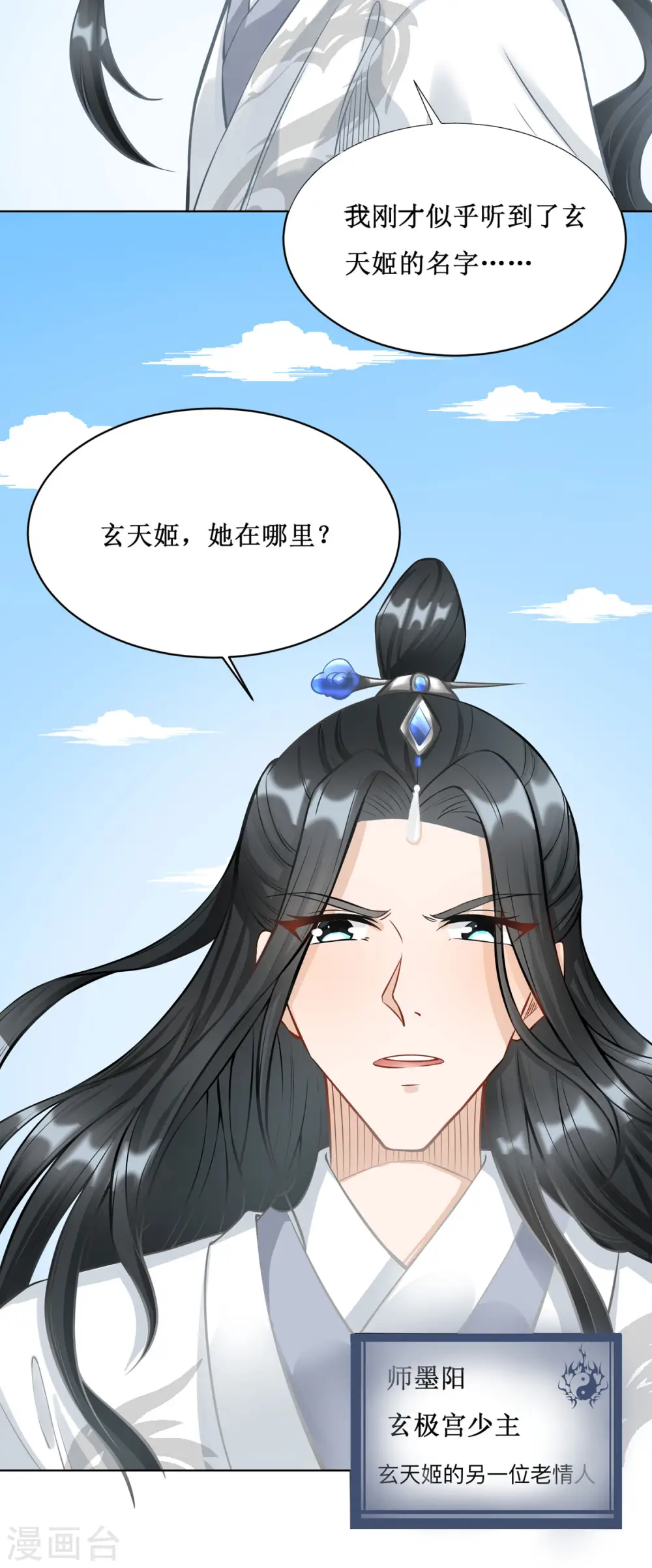 第5话 又多一个爹爹！？11