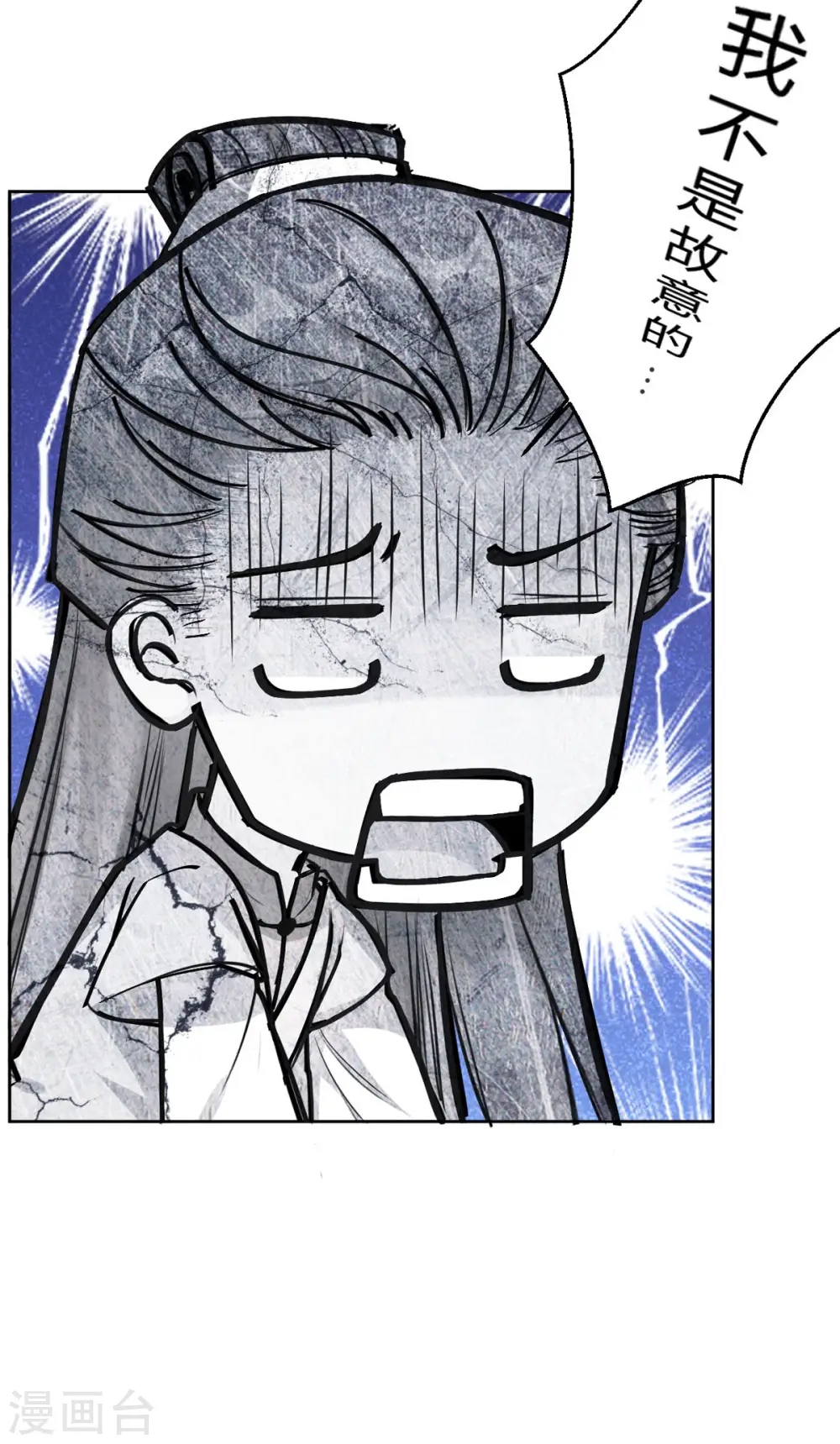 第44话 赤炎的印记29