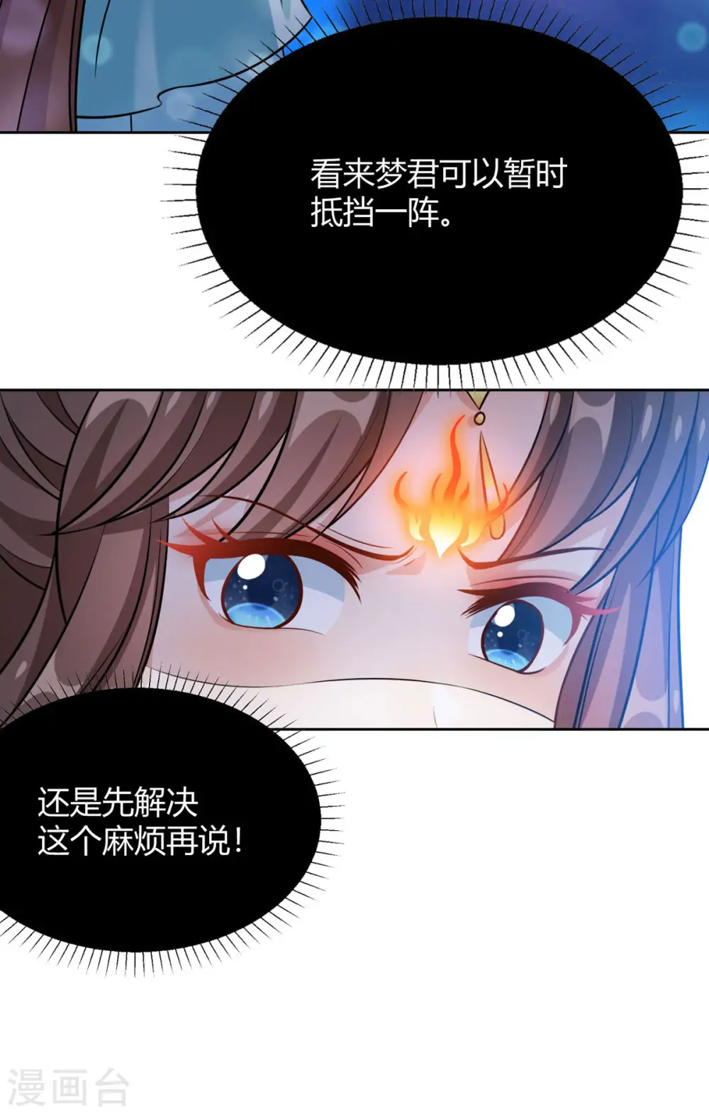 第59话 我来现实寻找他真身6