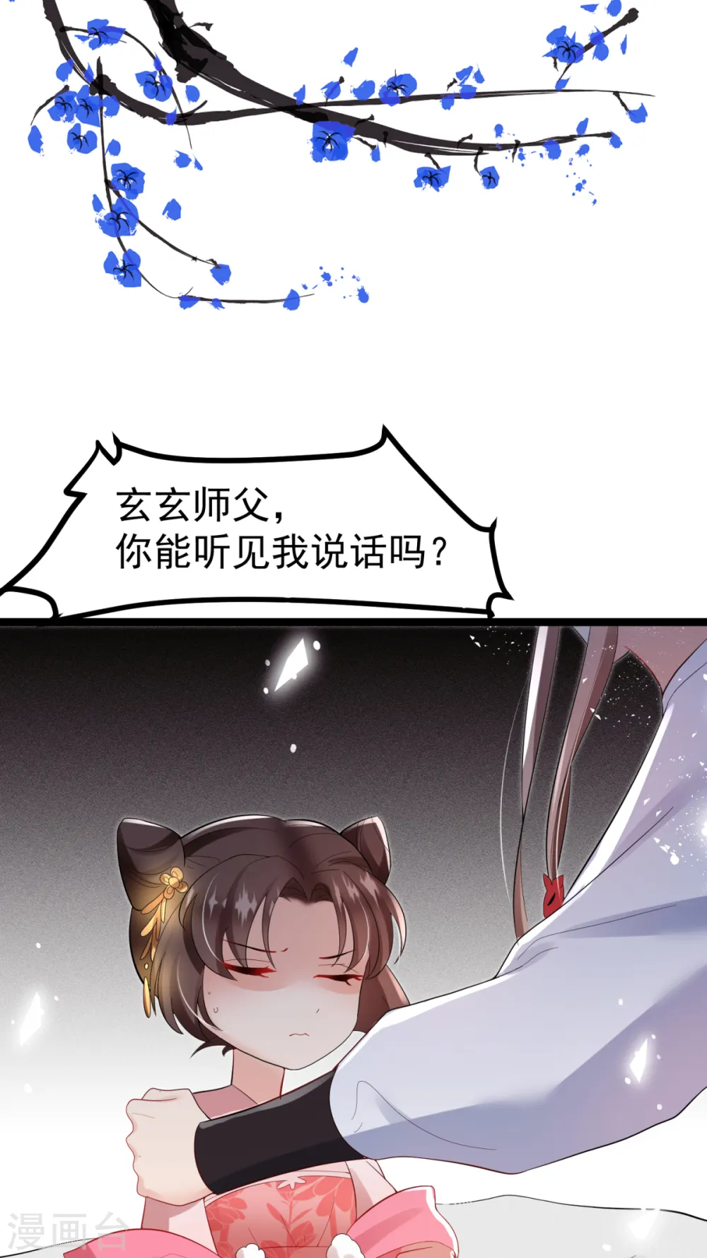 第64话 中了圈套21