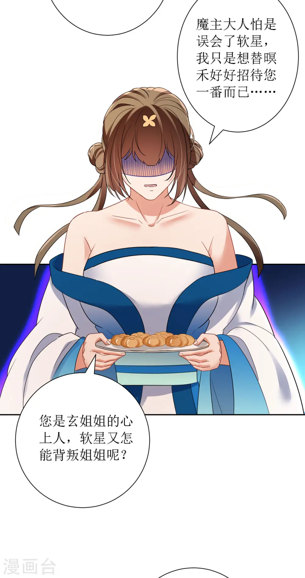 第31话 清秀的少年郎？19