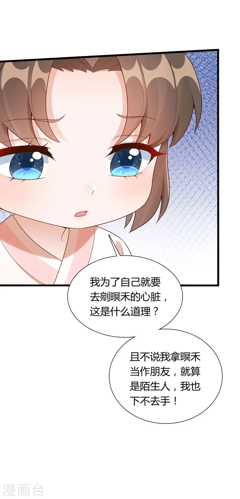 第25话 与暝禾分手的原因竟是？15