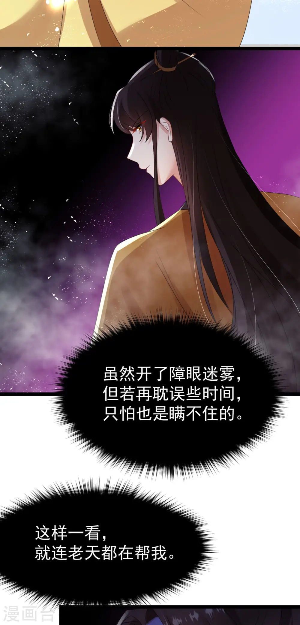 第61话 洗清嫌疑21