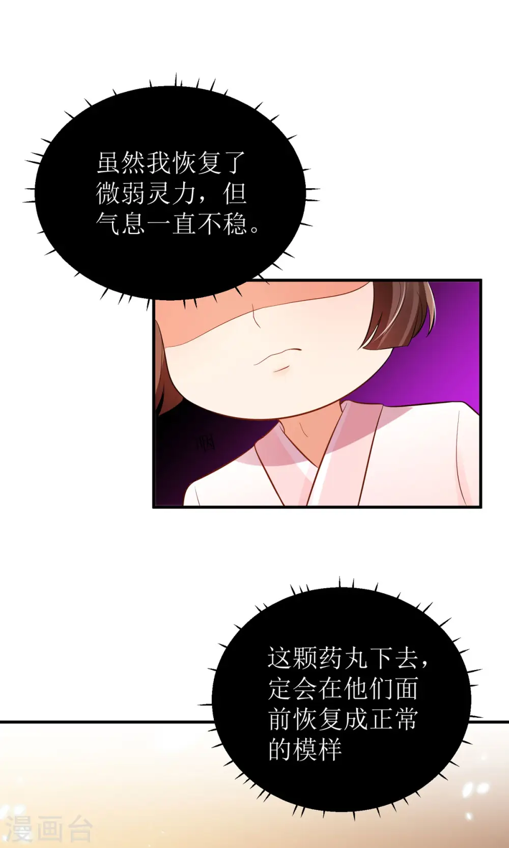 第46话 玄极宫来人了...31