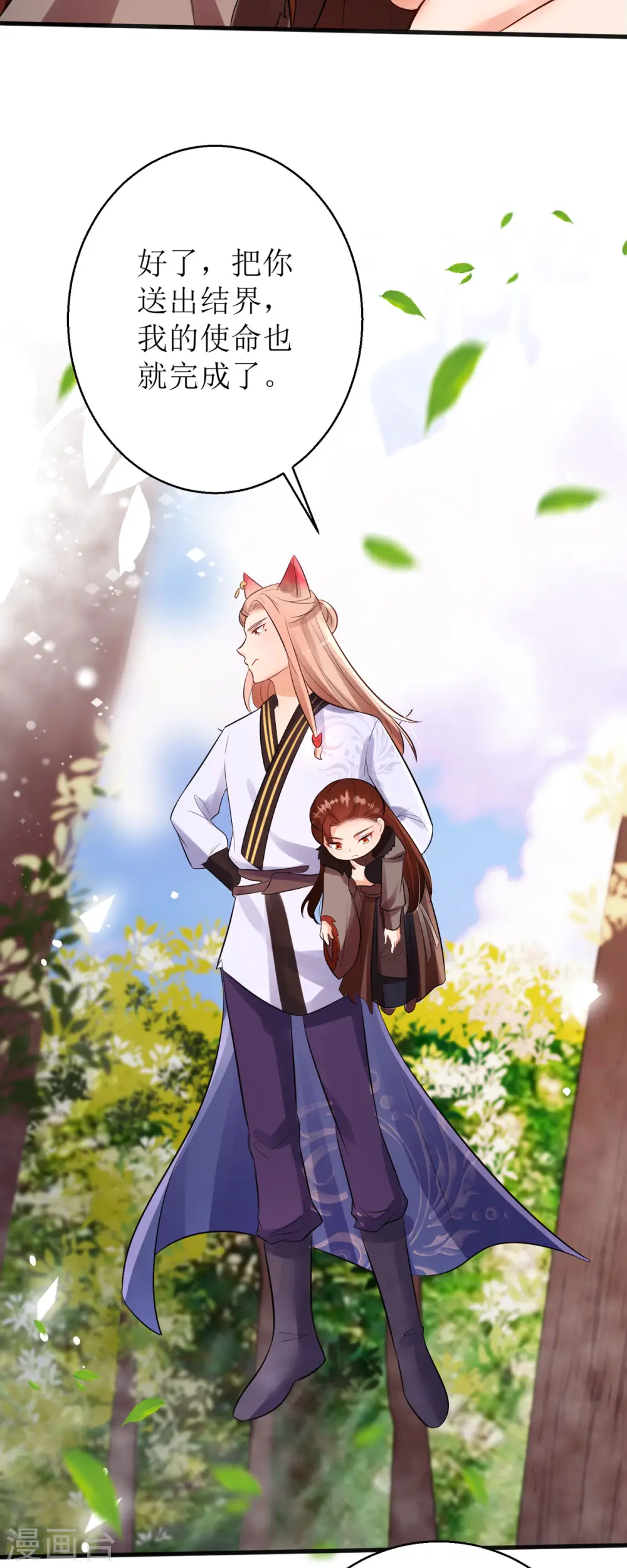 第46话 玄极宫来人了...12