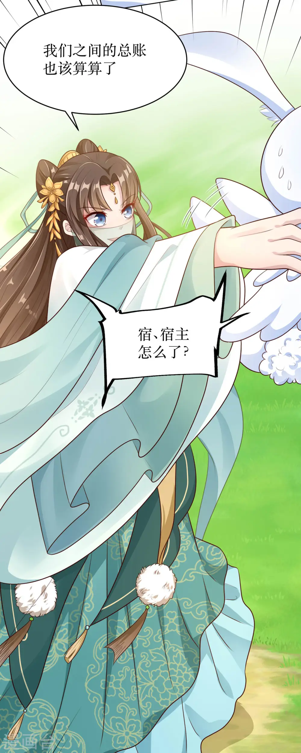 第1话 手撕海王系统！？13