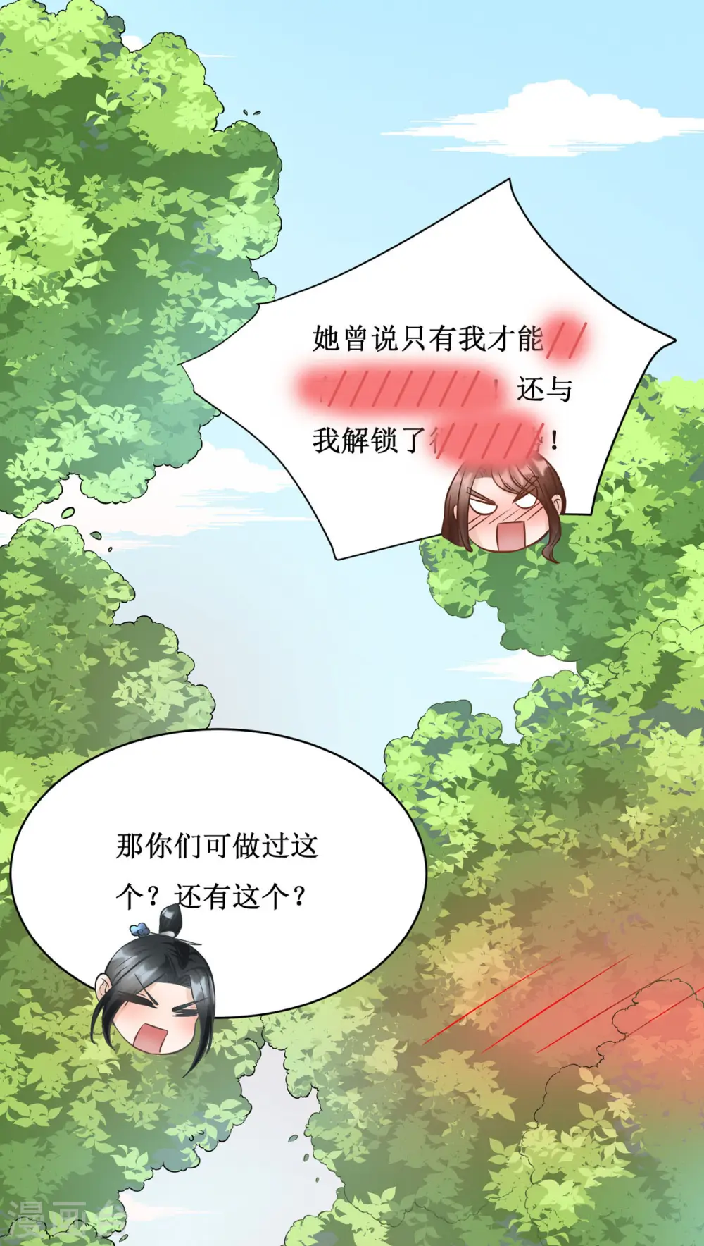 第5话 又多一个爹爹！？22