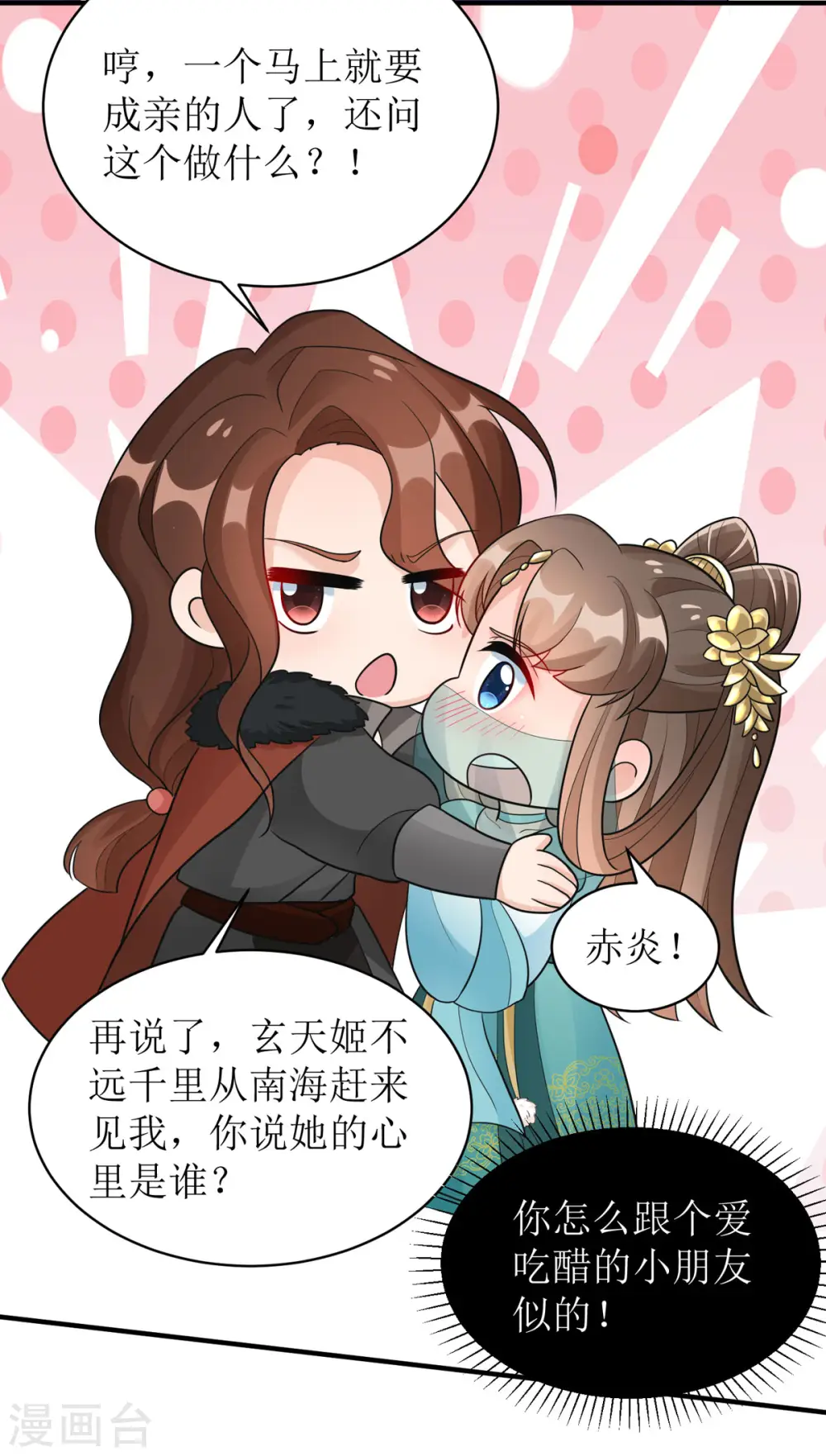 第28话 共享长夜！？15