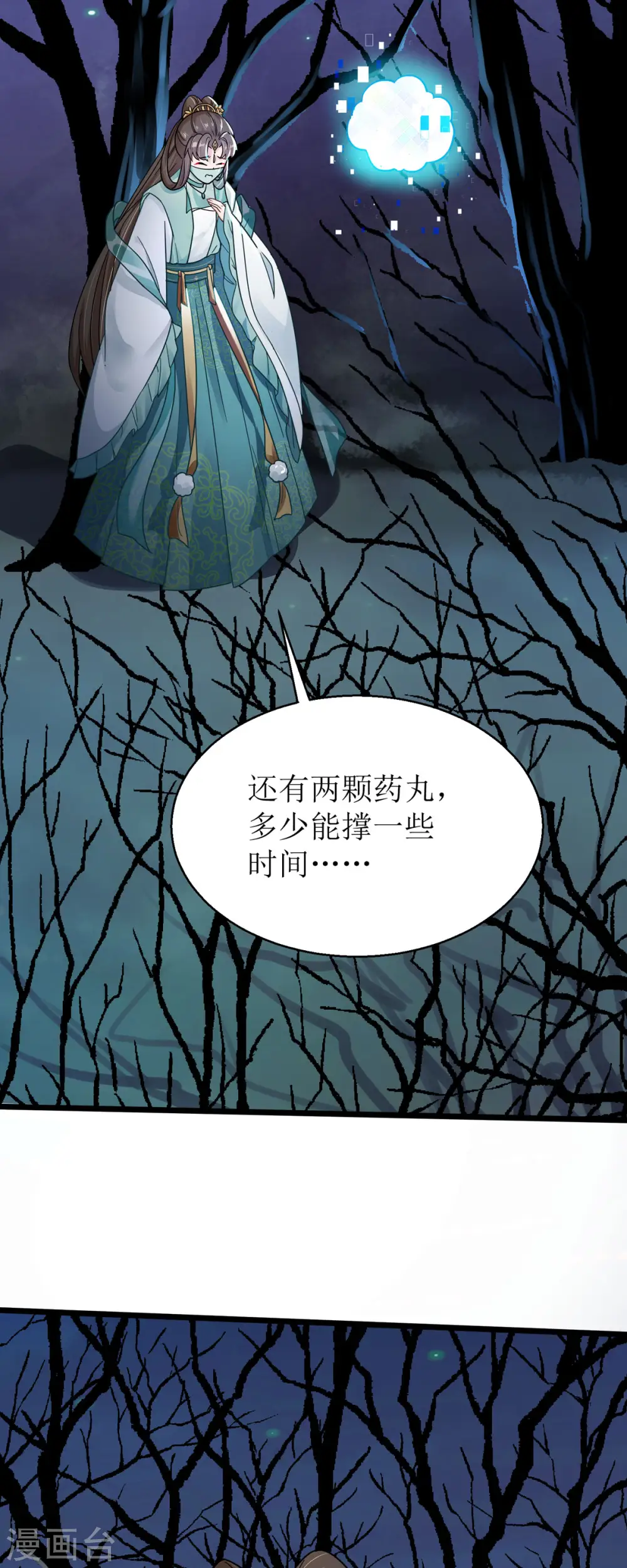 第36话 百年后再相见8