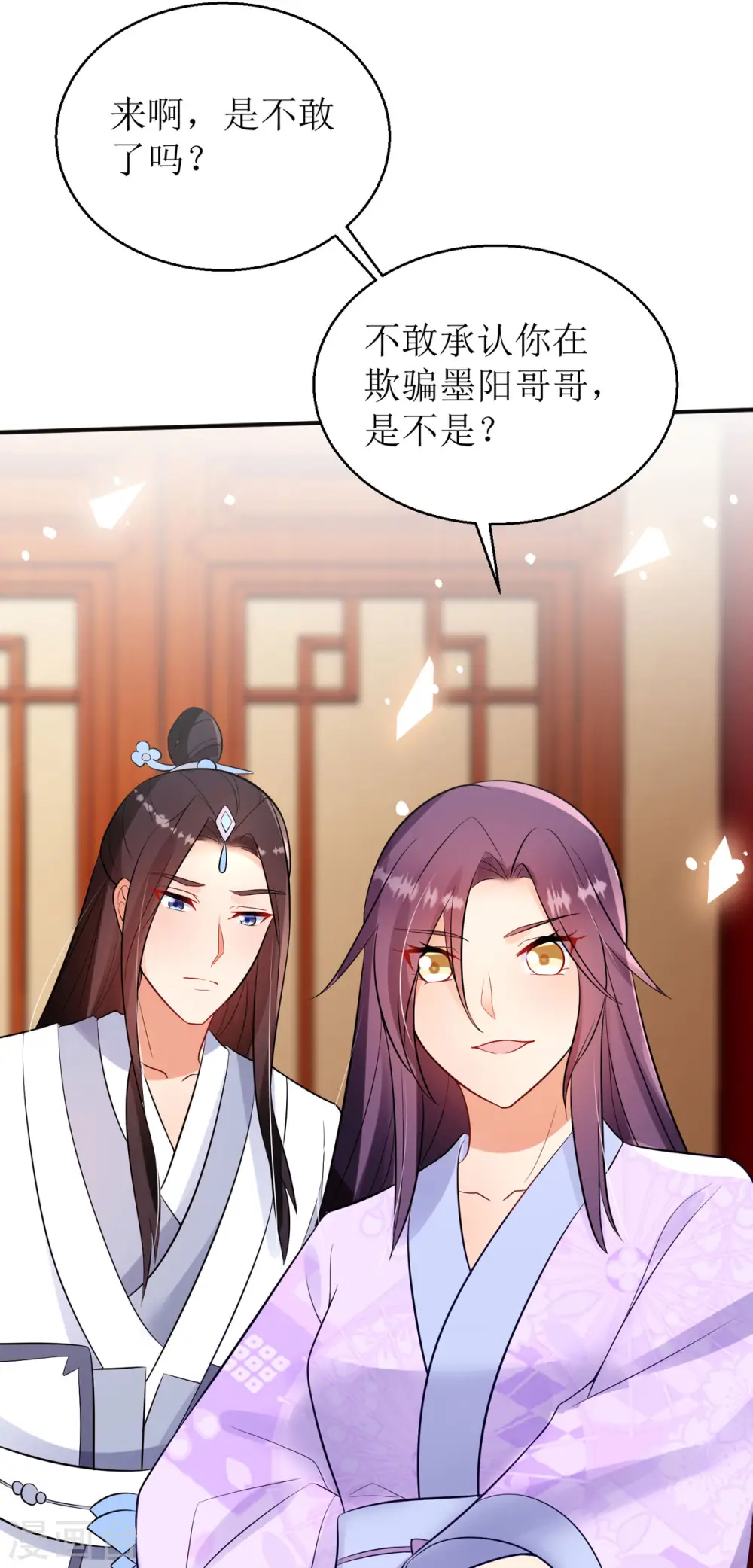 第46话 玄极宫来人了...33