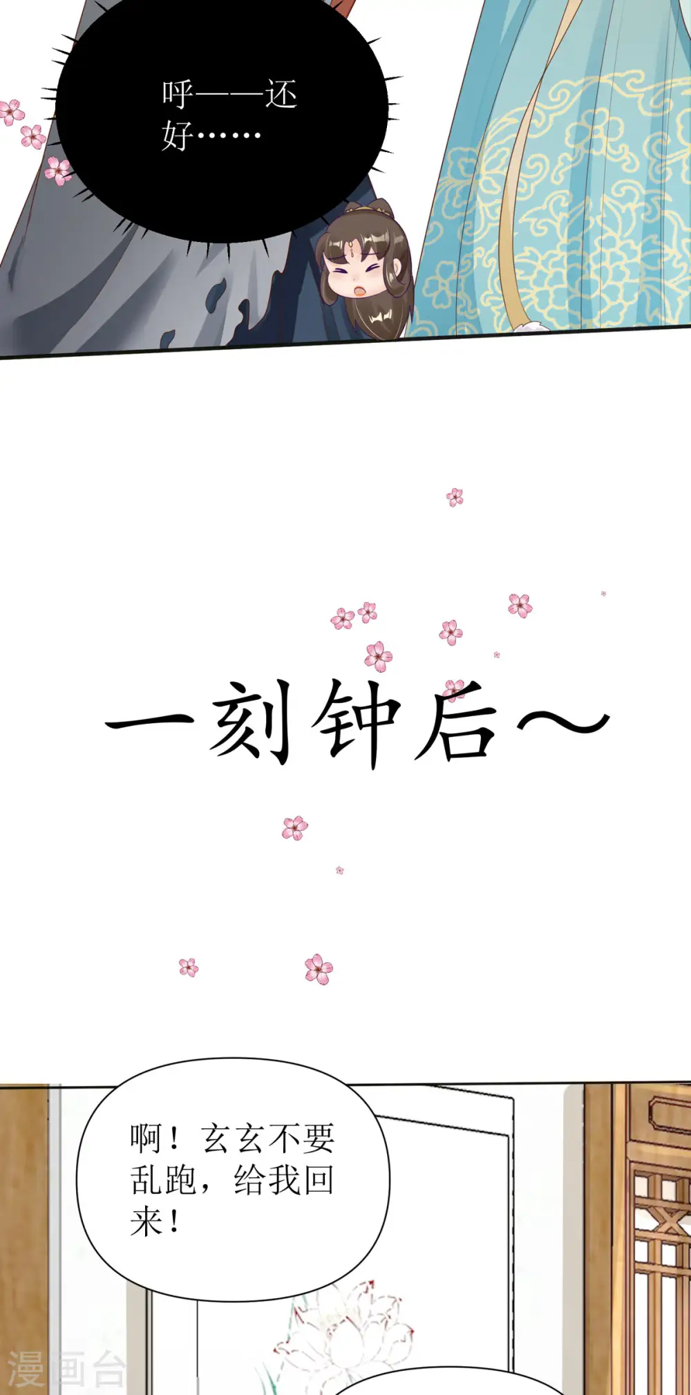 第43话 与你爹爹一样呢27