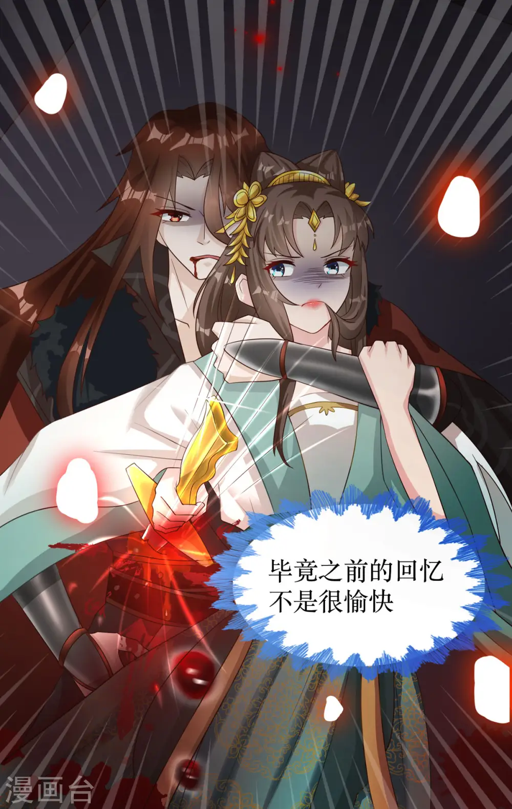 第4话 是那一晚吗？26