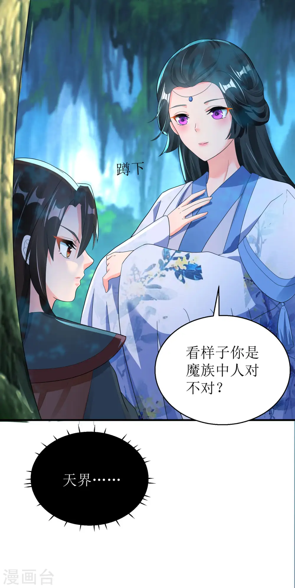 第55话 不能死在这里！40