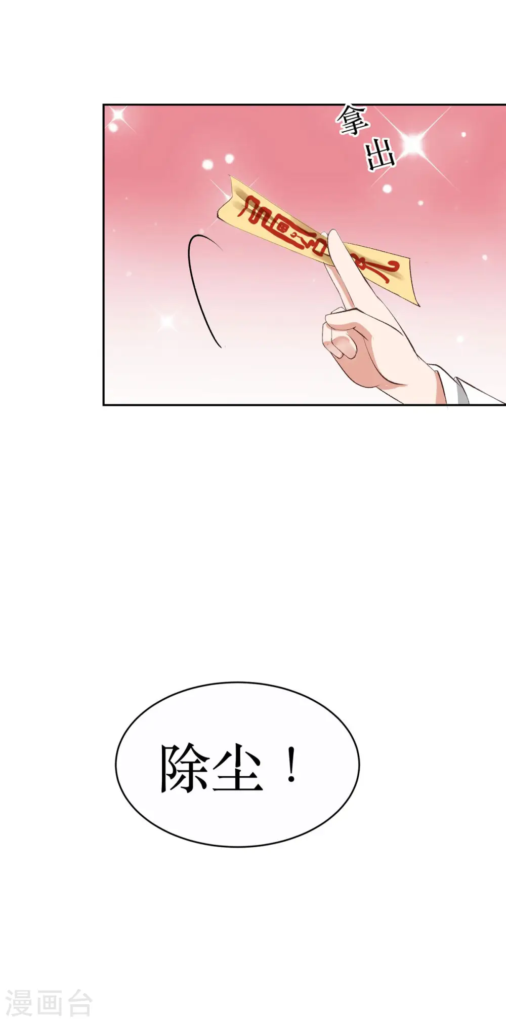 第3话 老情人是我爹爹！？5