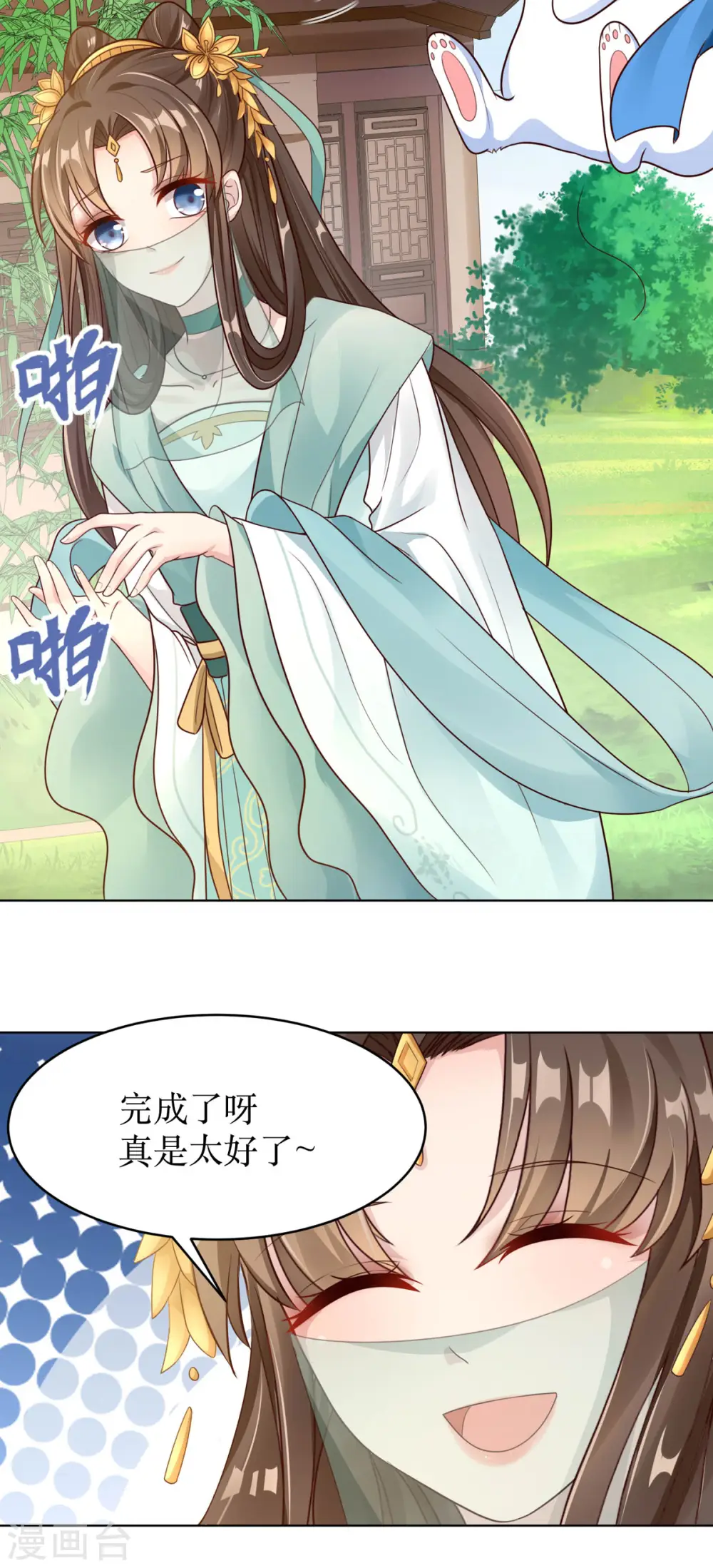 第1话 手撕海王系统！？10