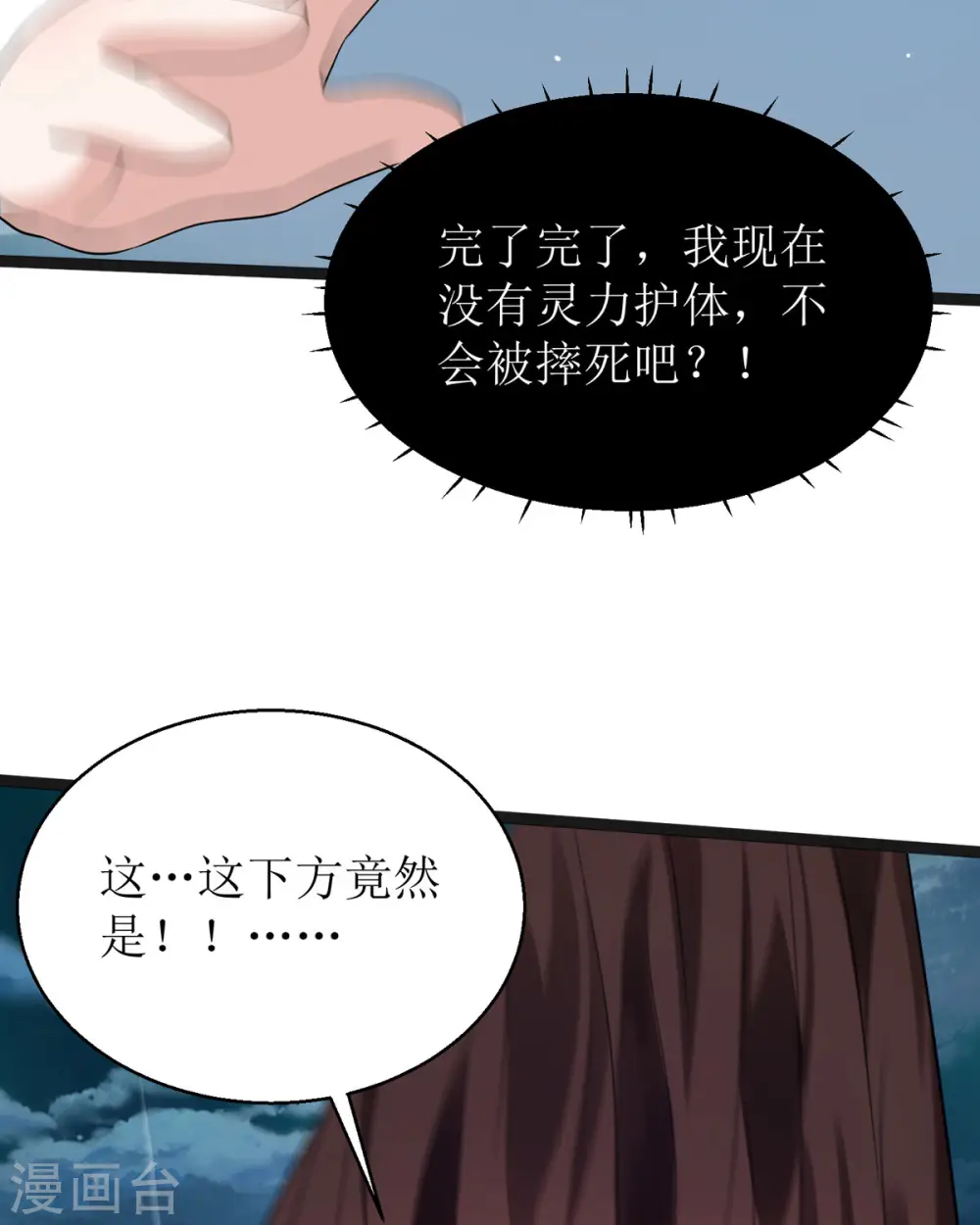 第18话 笨笨大暴走！32