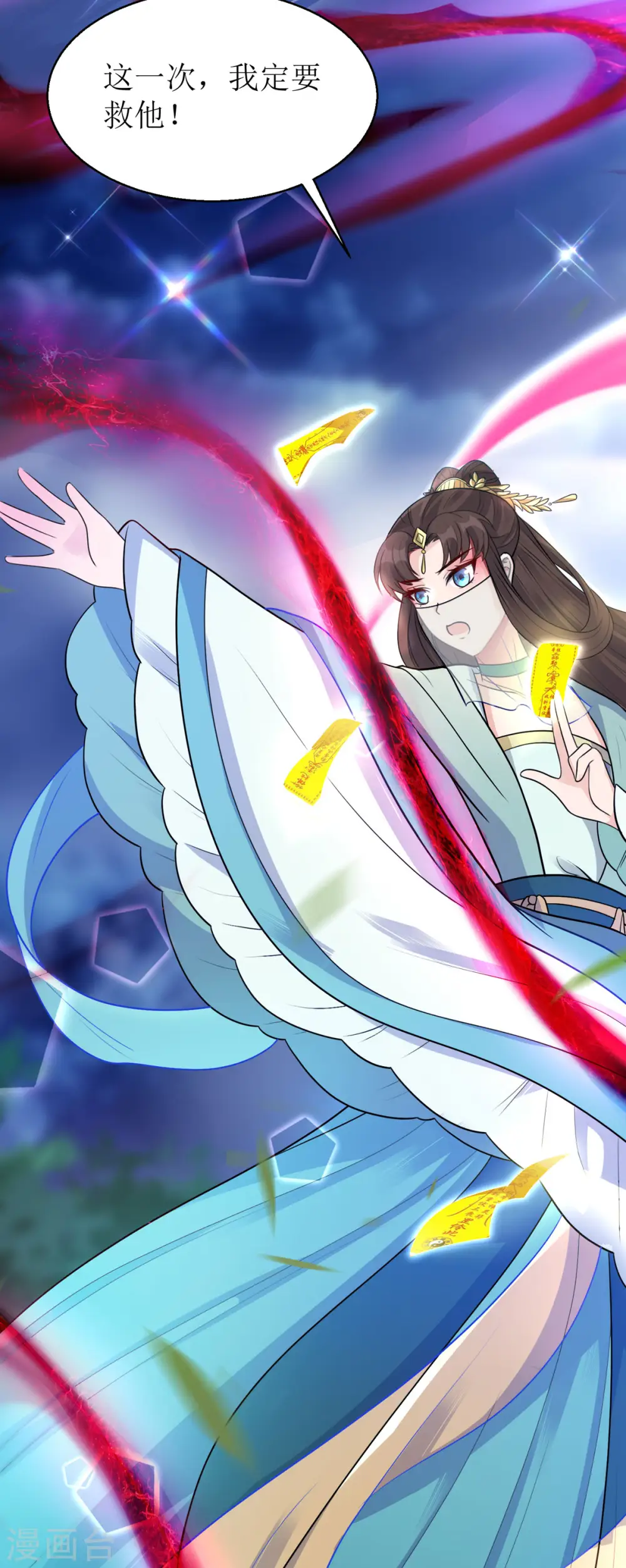 第15话 这次，我定要救他！9