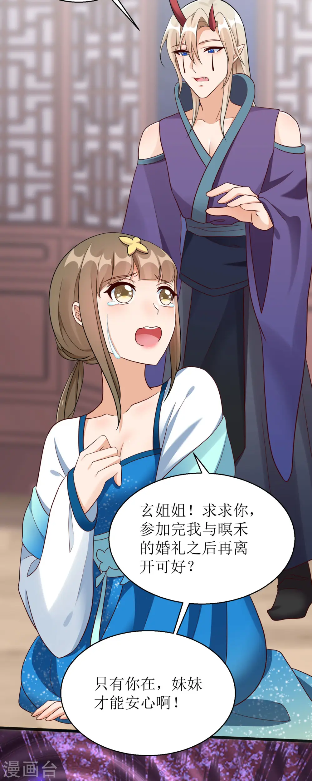 第30话 是我自作多情了14