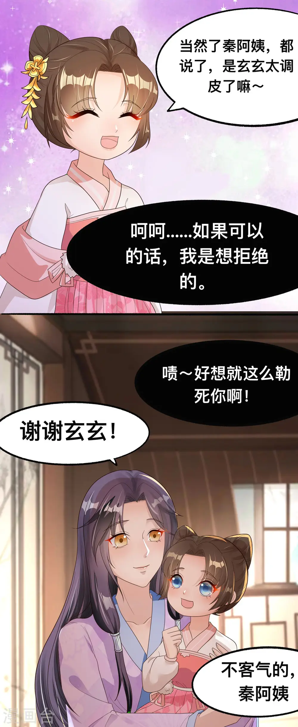 第48话 到了晚上，任由我摆布12