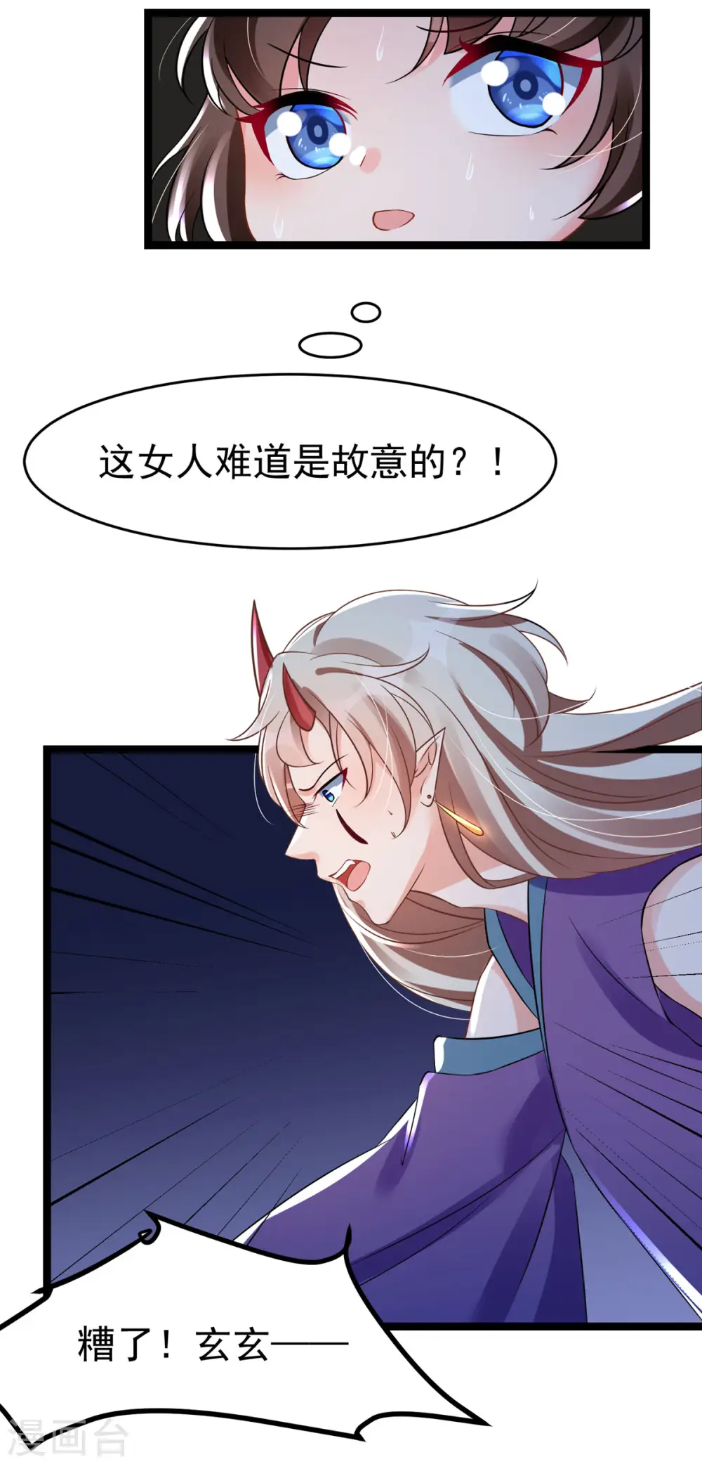 第24话 帮爹爹上药4
