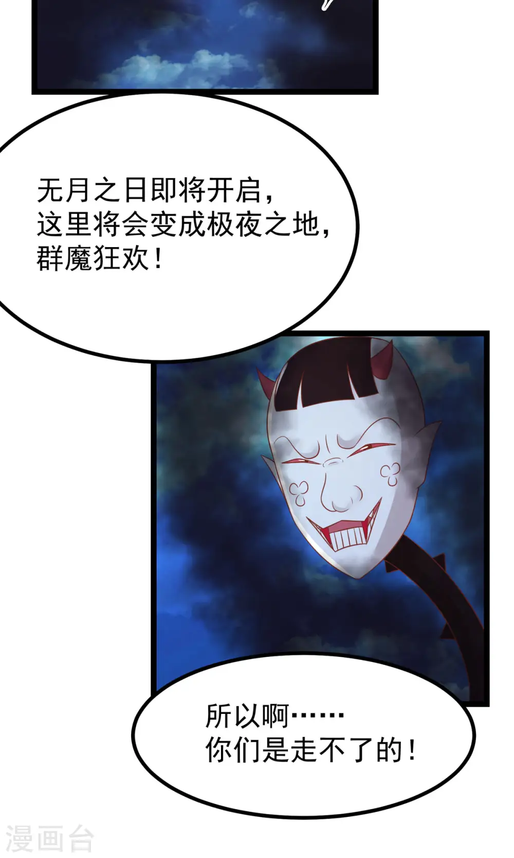 第32话 那位大人是？20
