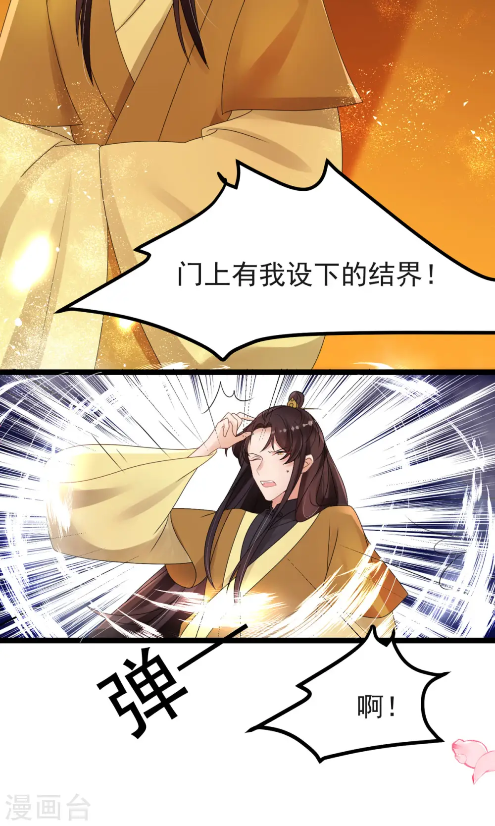第61话 洗清嫌疑16
