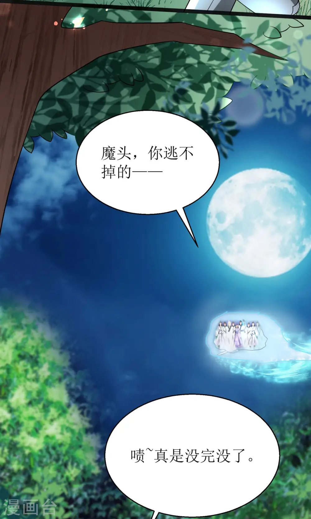第16话 难缠的敌人！24