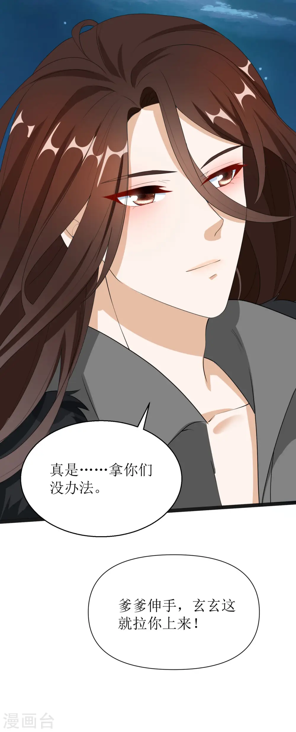 第18话 笨笨大暴走！28