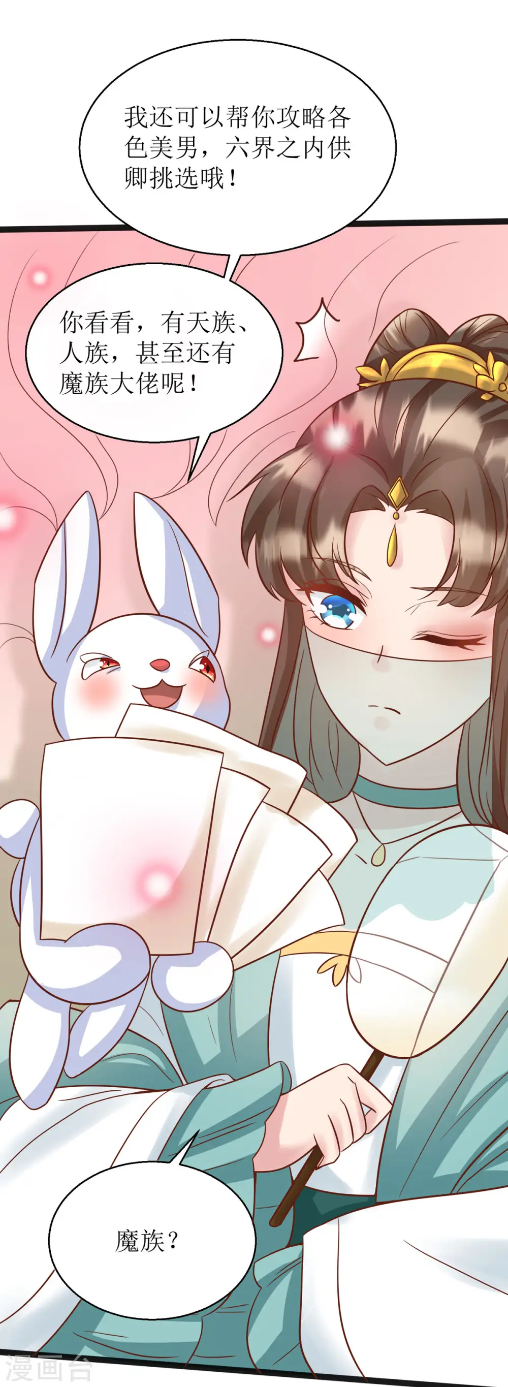 第14话 阿玄，我竟信错了你！30