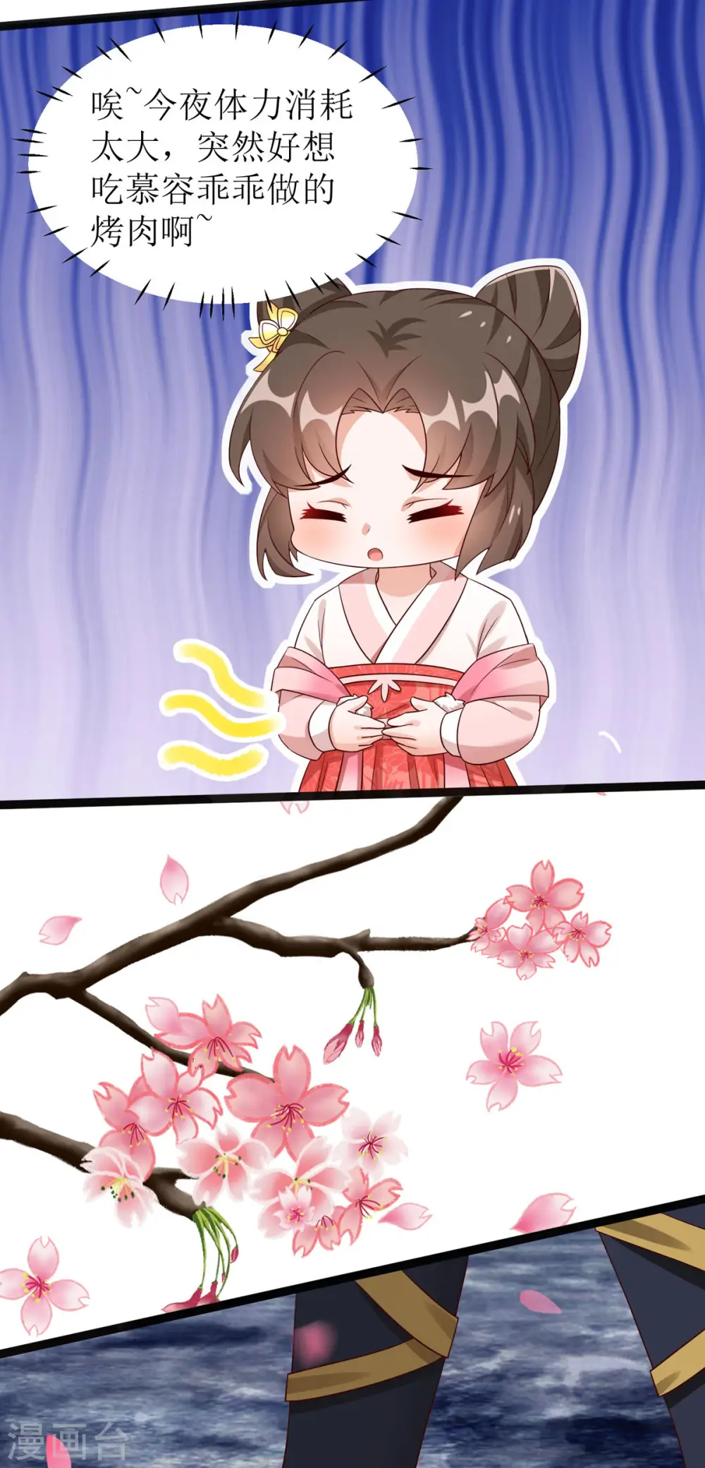 第11话 竟要...双修！？27